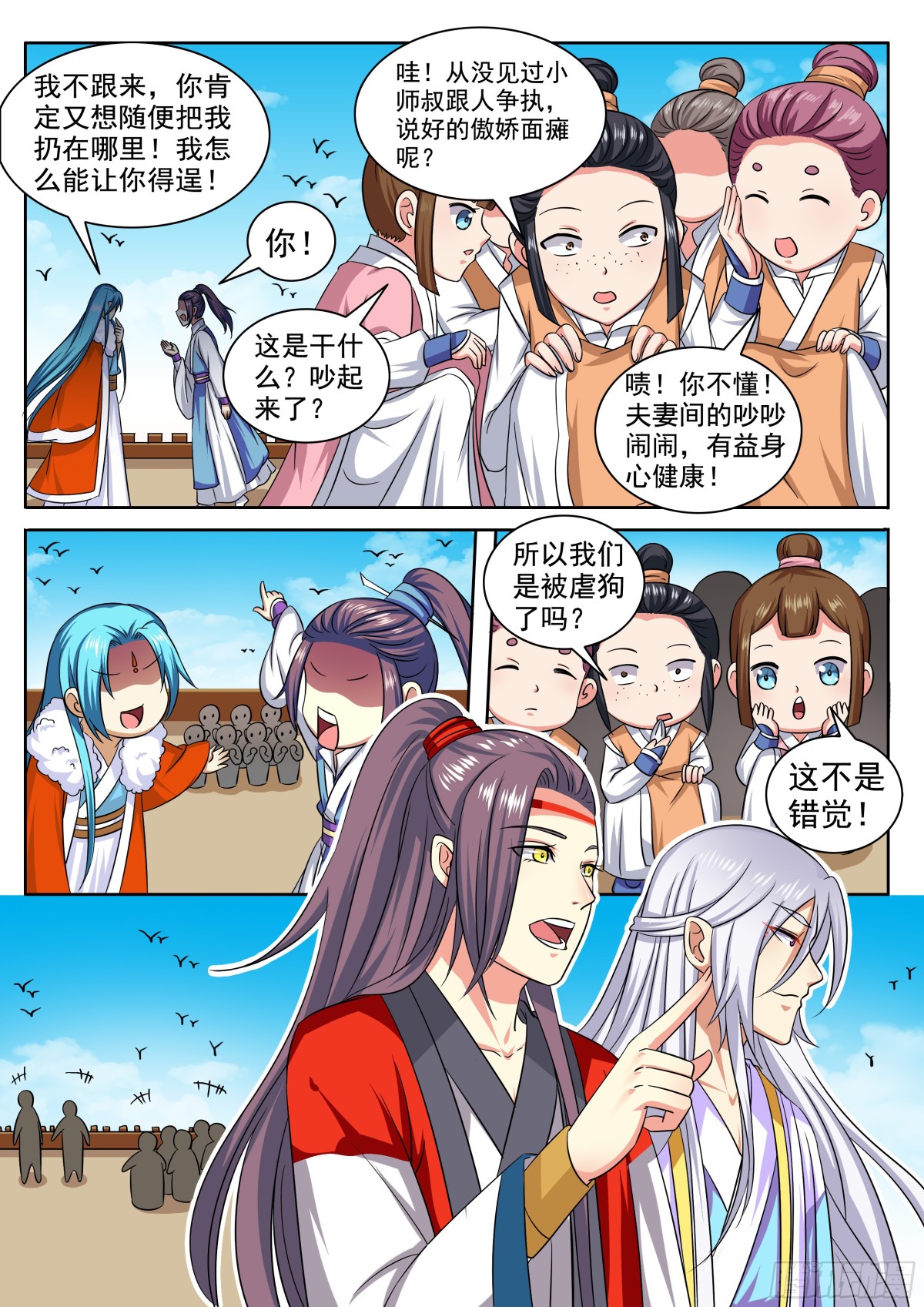 102 密云（一）-第105话