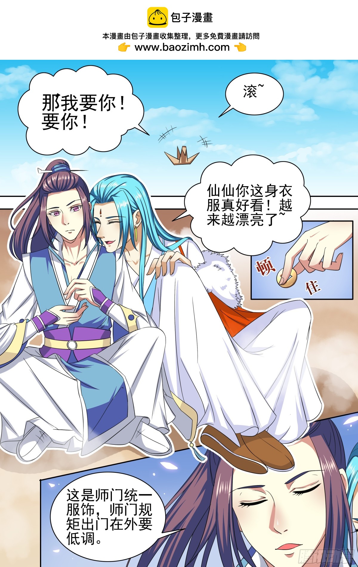 102 密云（一）-第105话