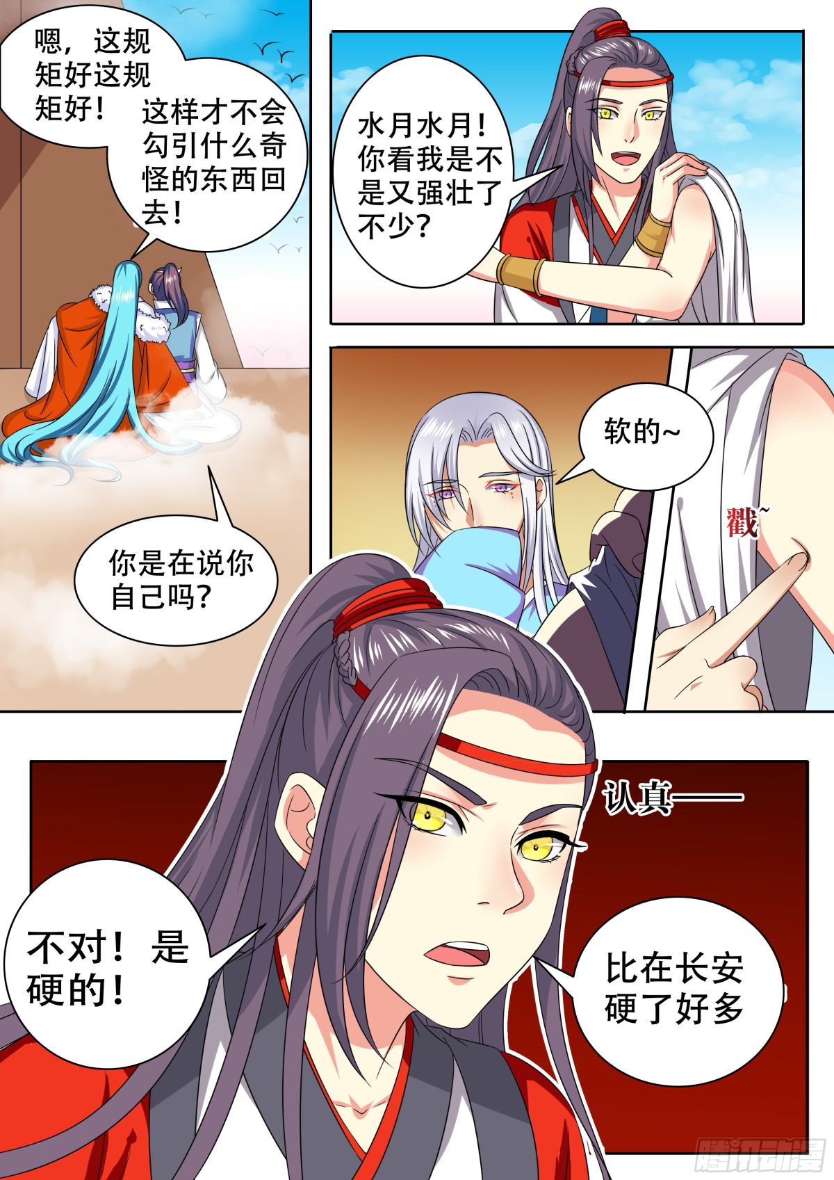 102 密云（一）-第105话