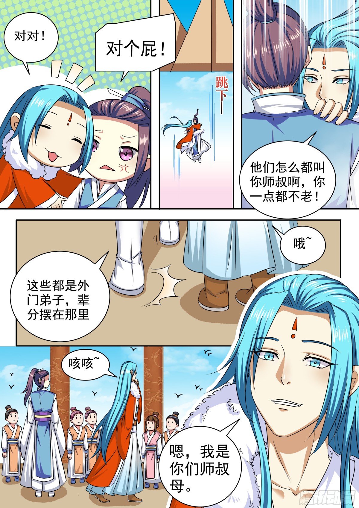 102 密云（一）-第105话