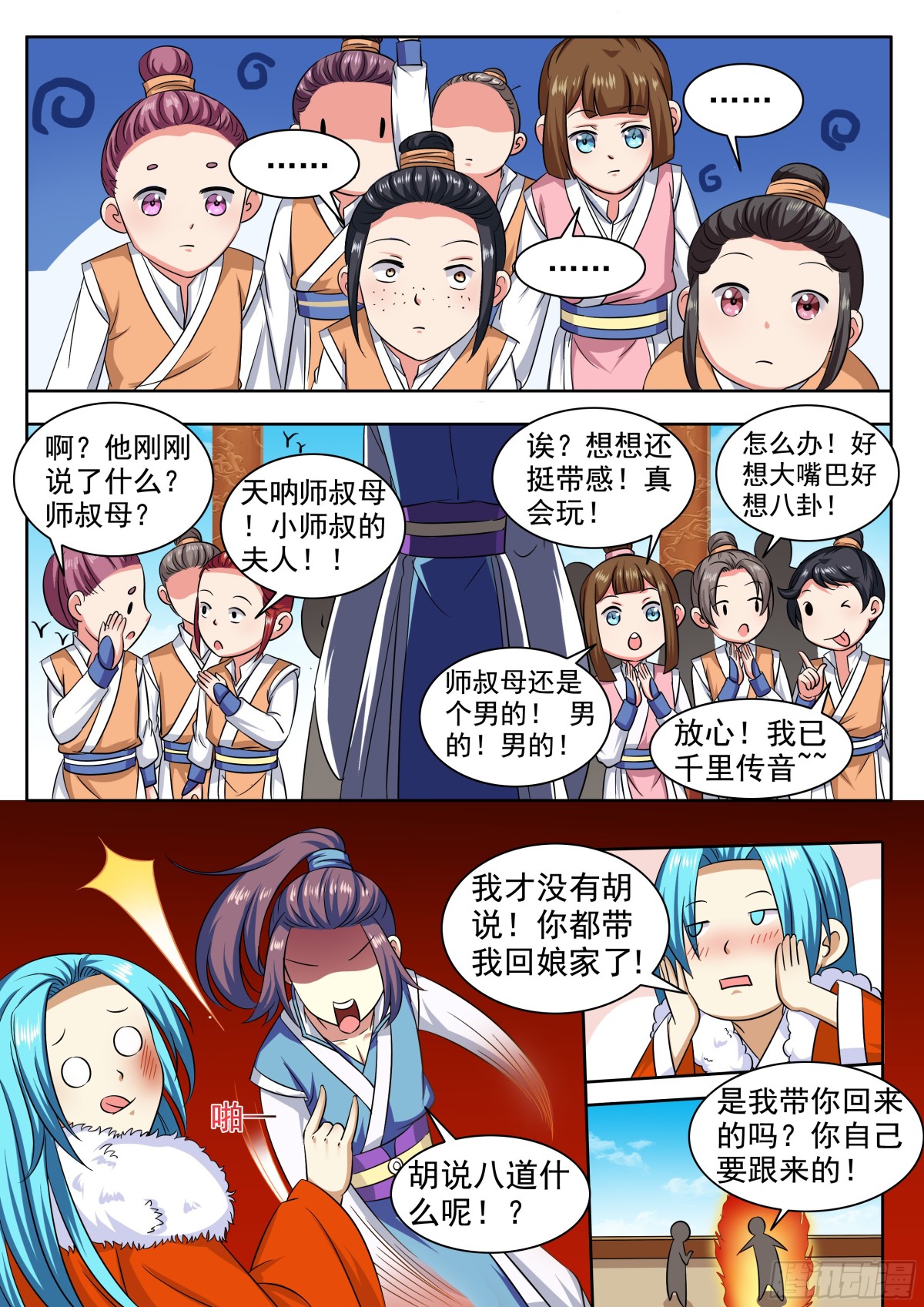 102 密云（一）-第105话