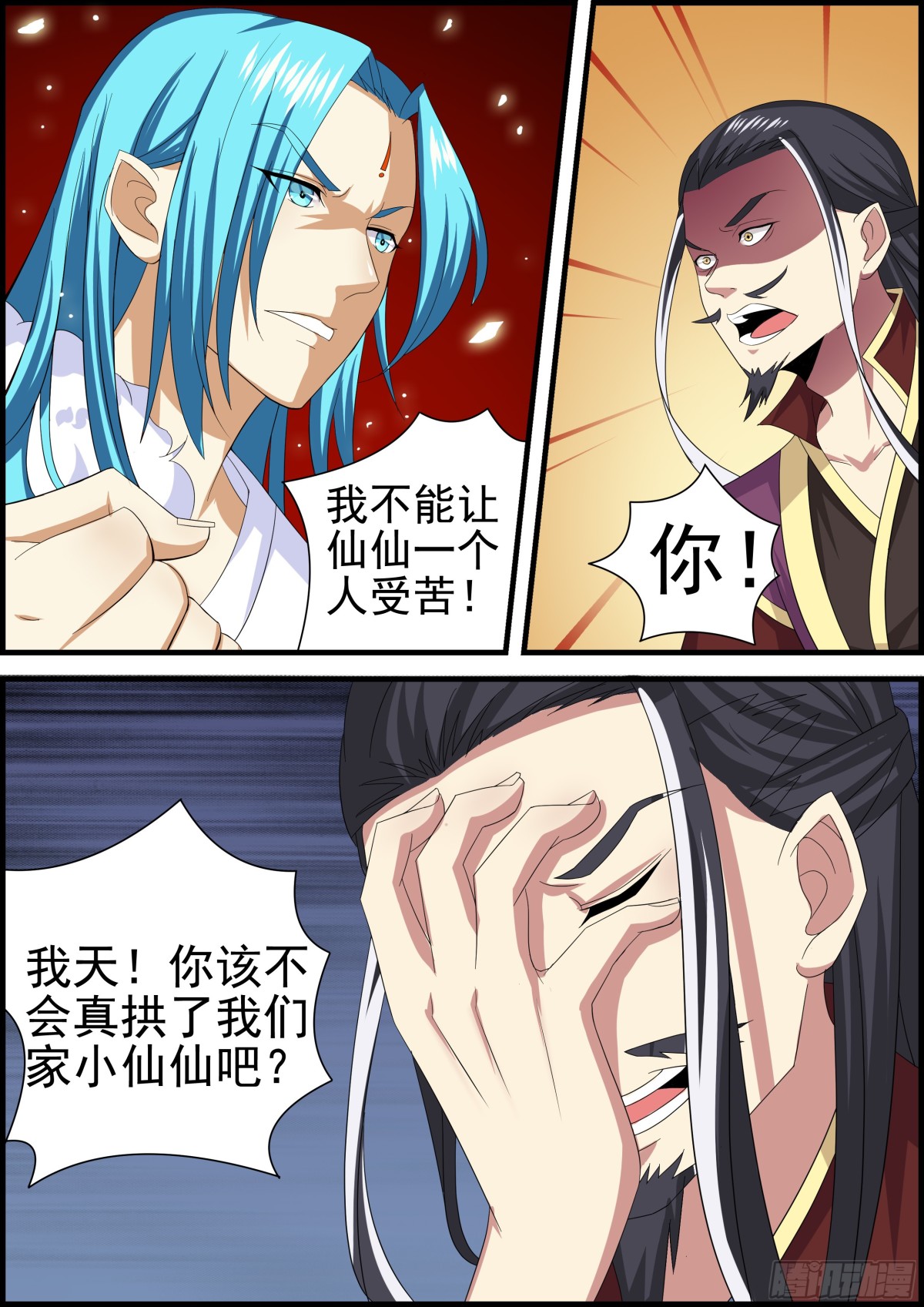 104 密云（三）-第107话