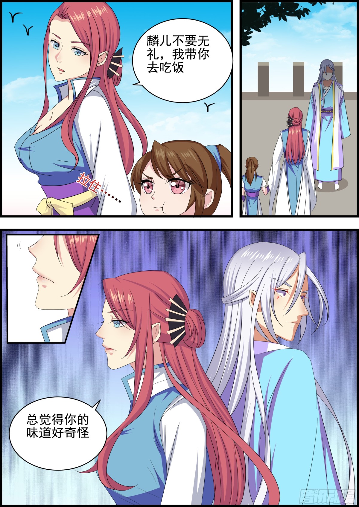 104 密云（三）-第107话