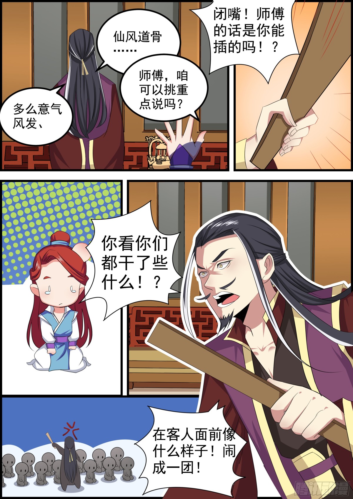 104 密云（三）-第107话