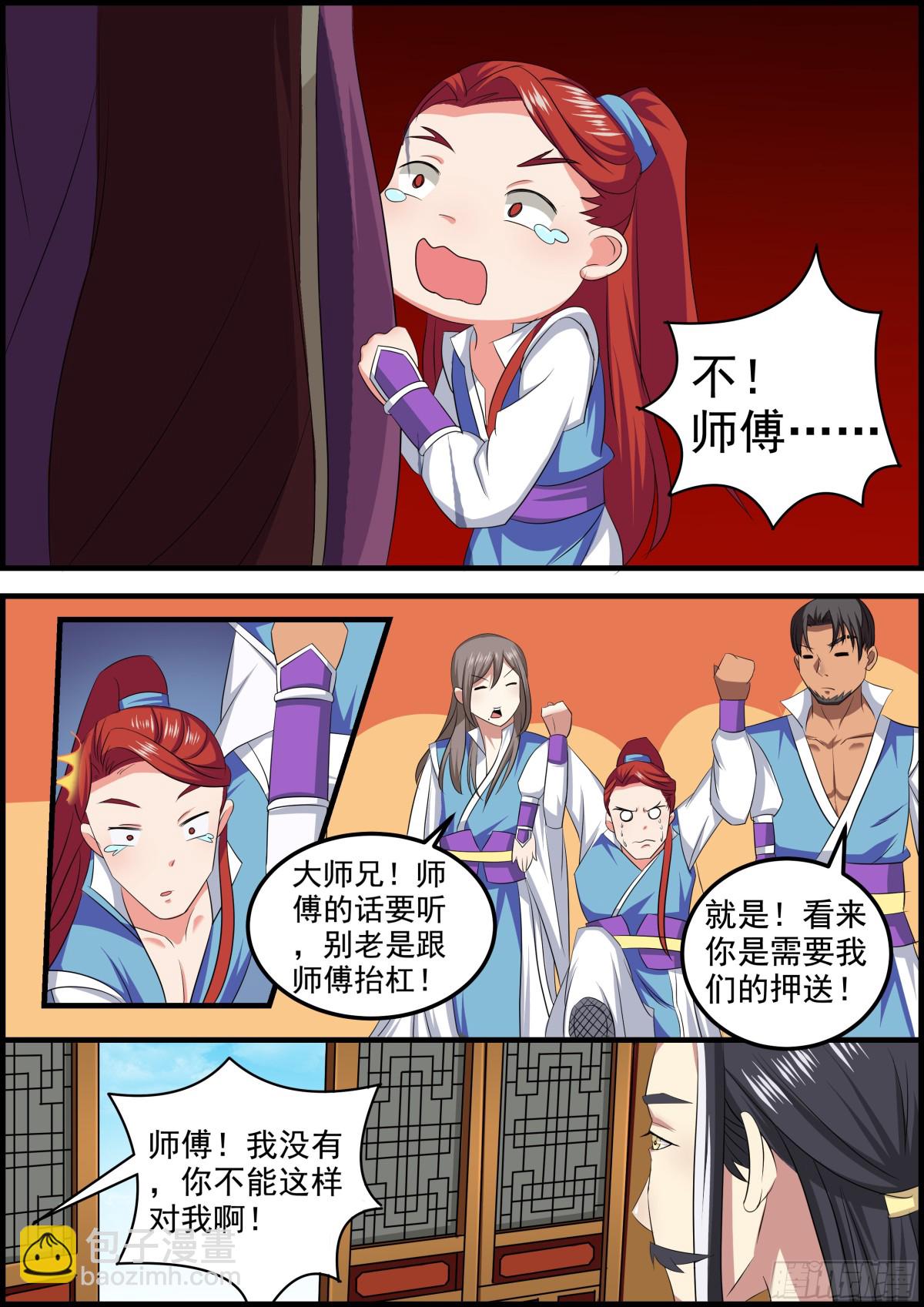 104 密云（三）-第107话