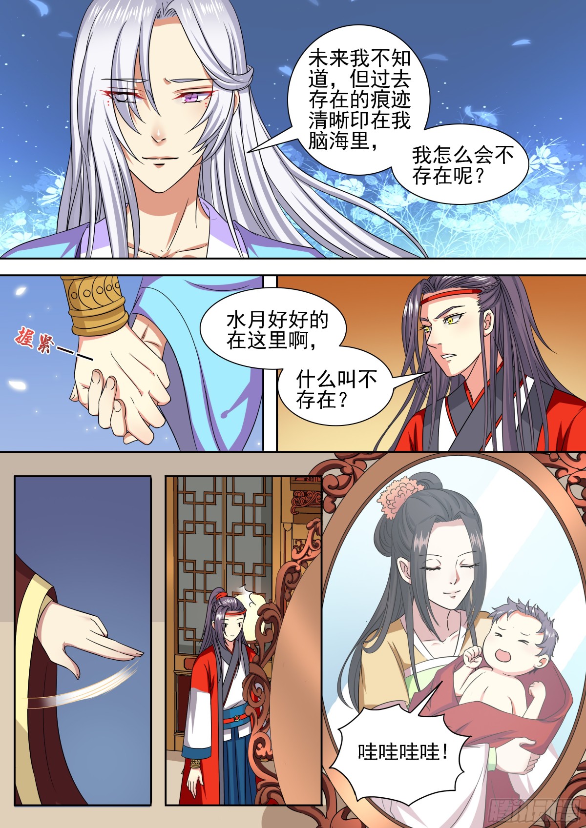 106 密云（五）-第109话