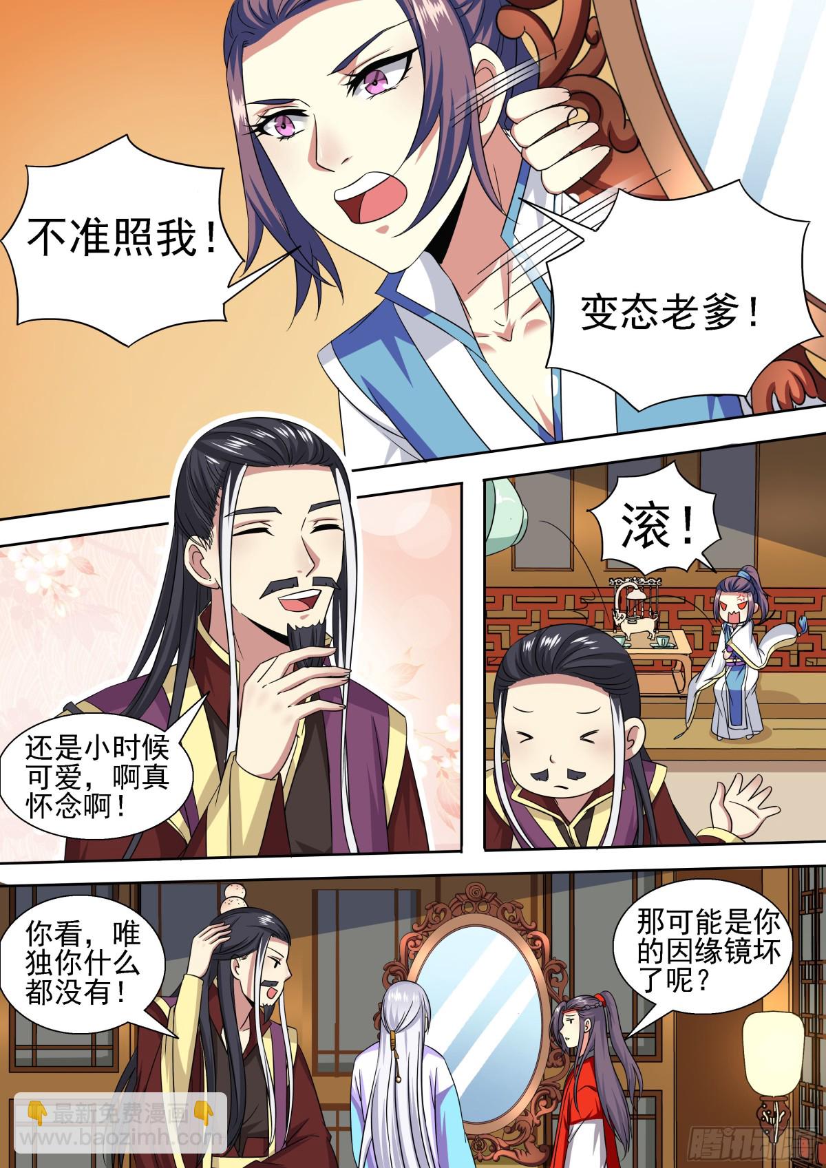 106 密云（五）-第109话