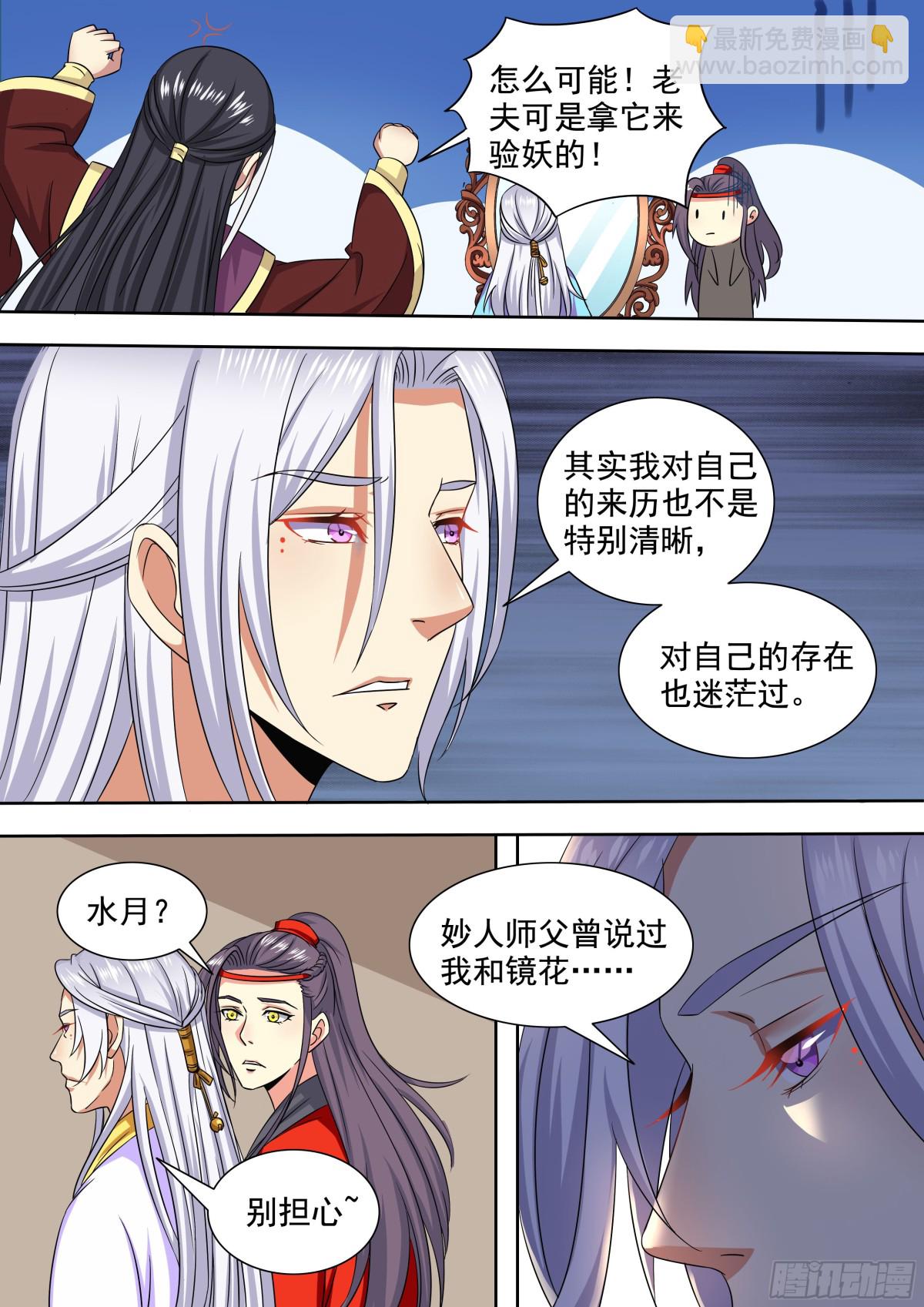 106 密云（五）-第109话