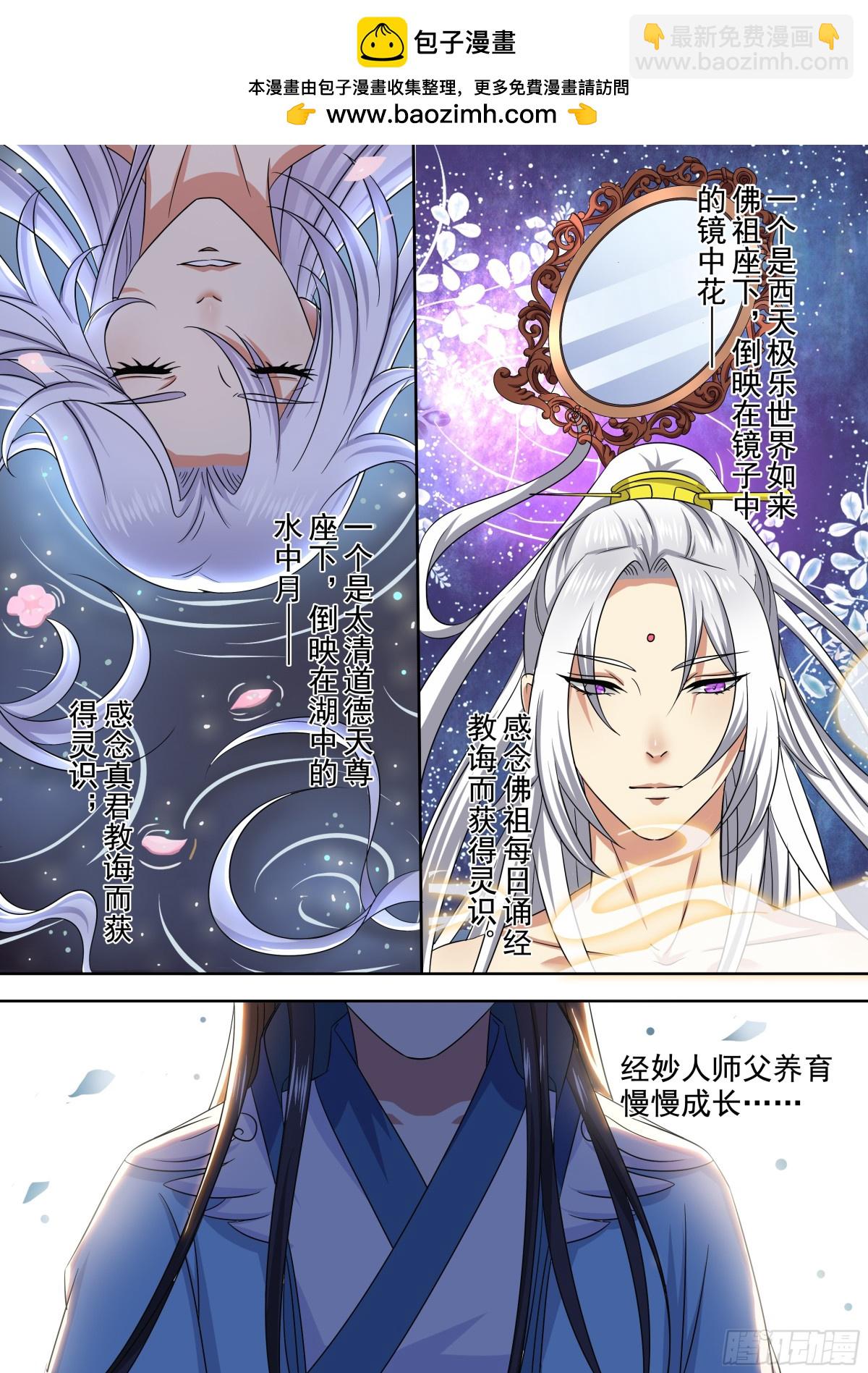 106 密云（五）-第109话