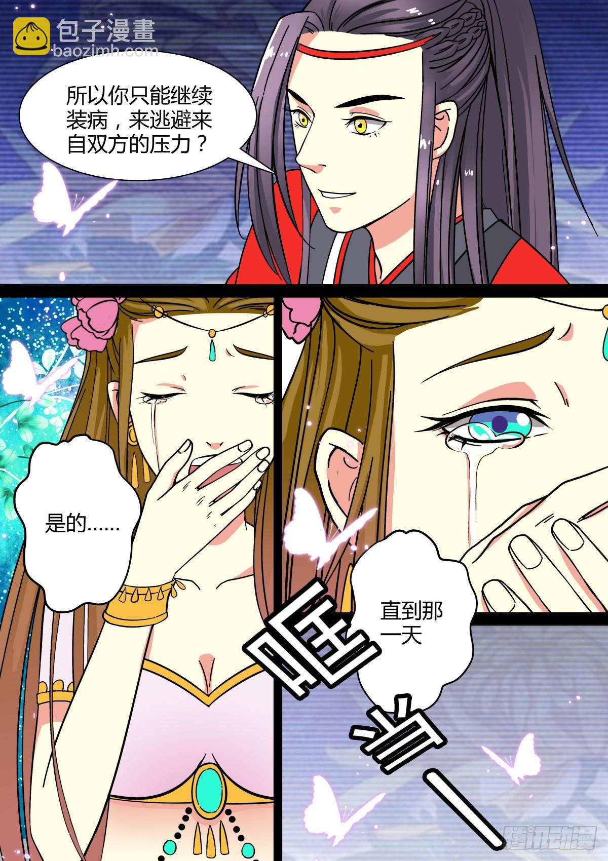 010 胡旋舞姬（四）-第11话