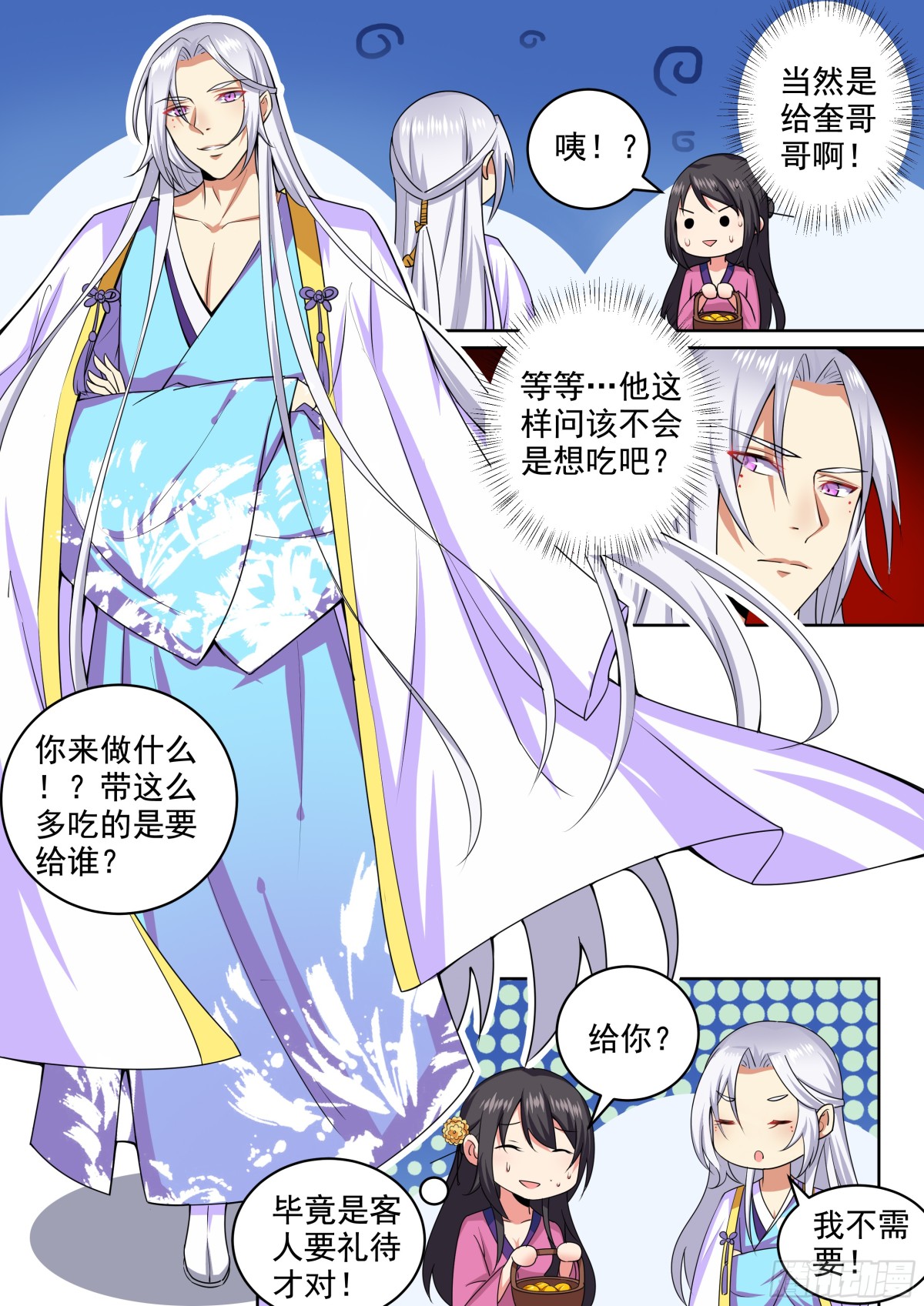 108 密云（七）-第111话