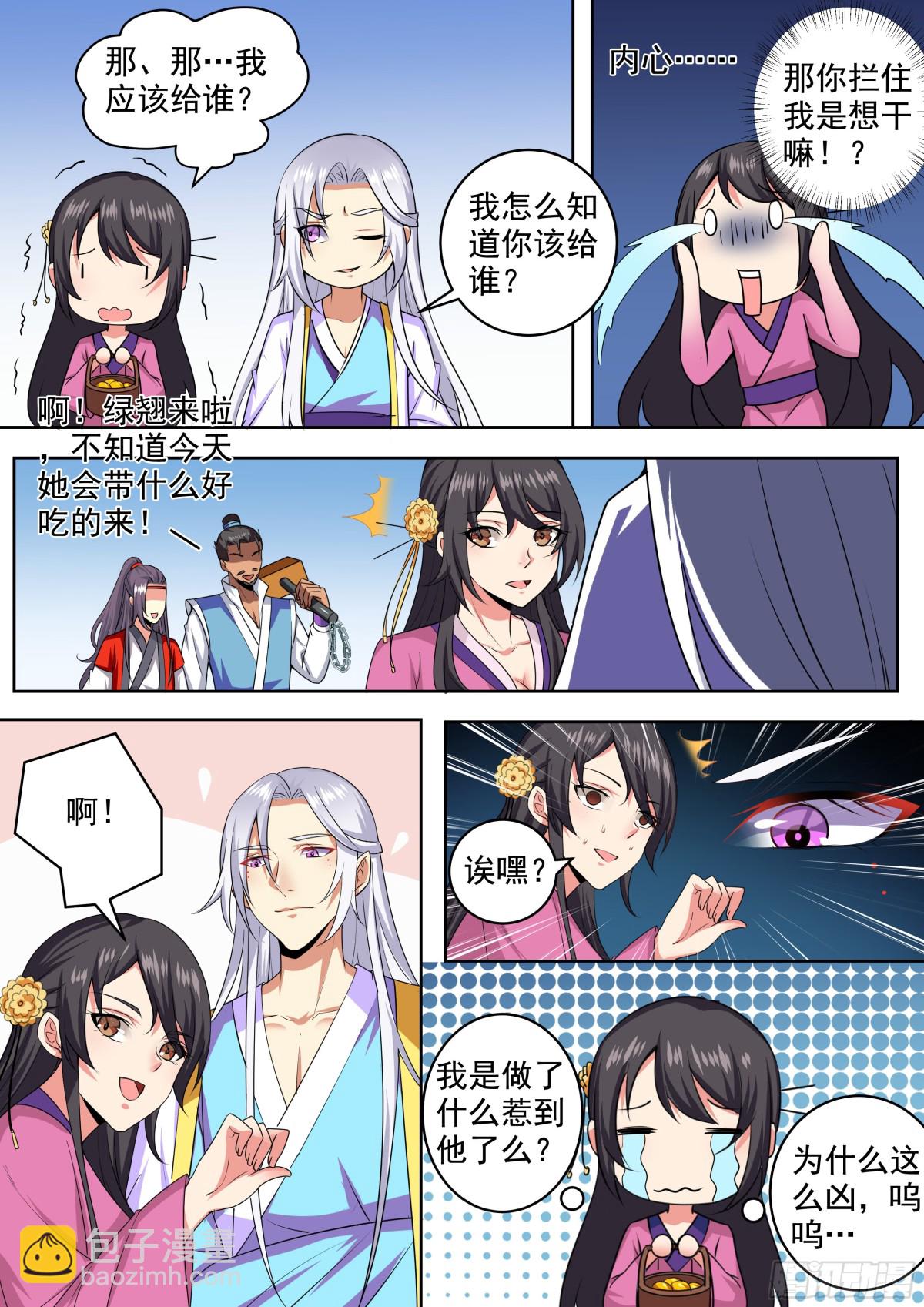 108 密云（七）-第111话