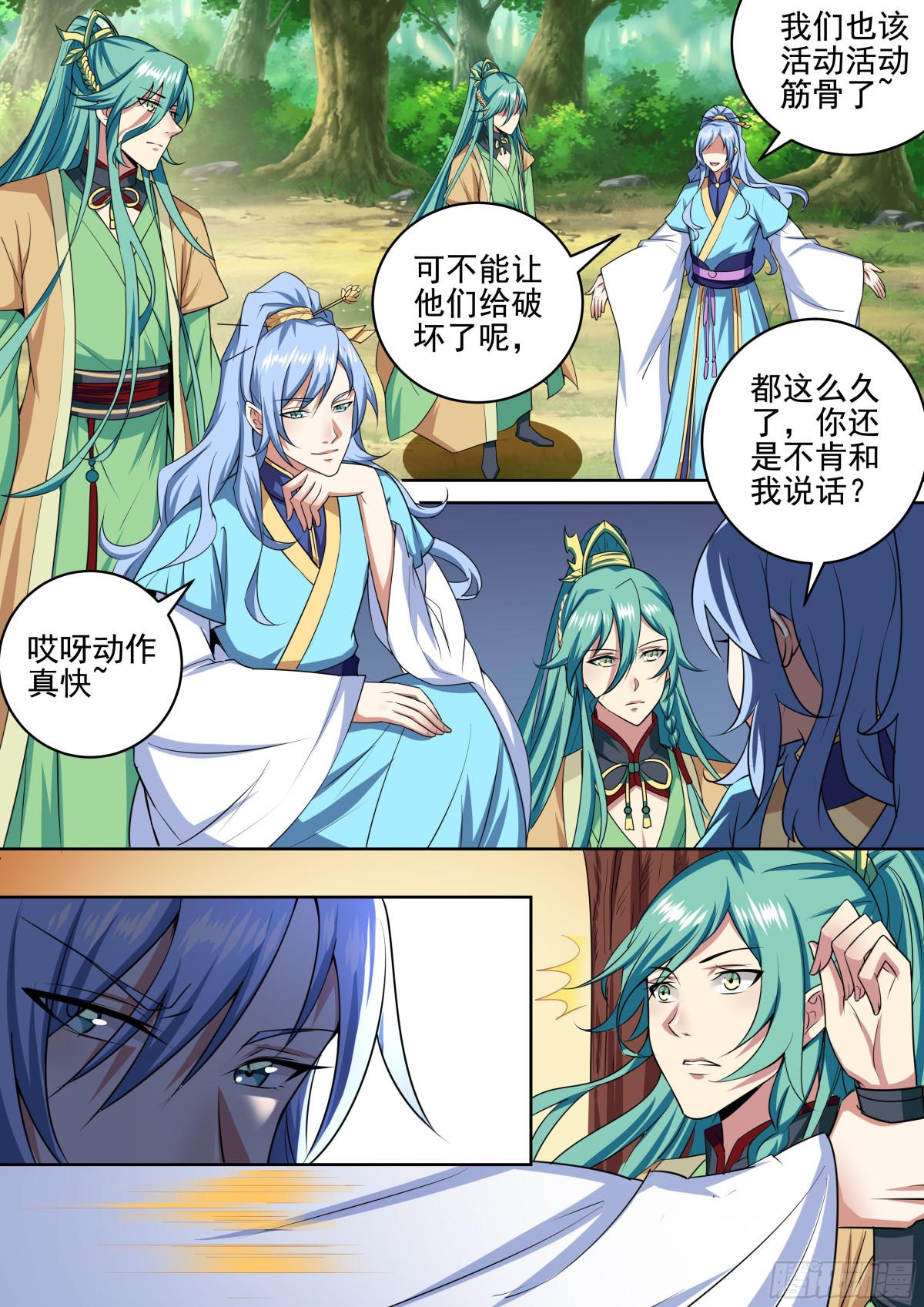 108 密云（七）-第111话