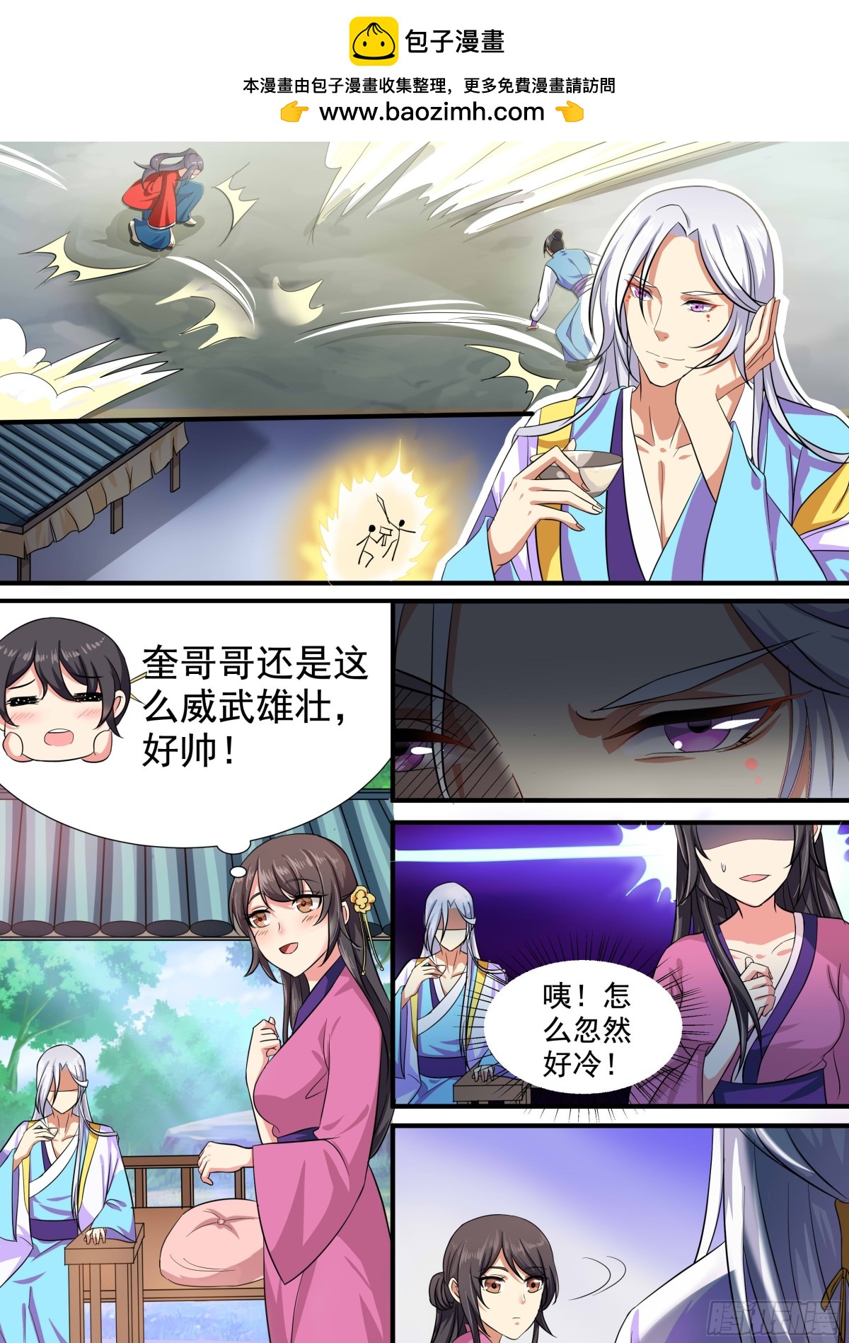 108 密云（七）-第111话