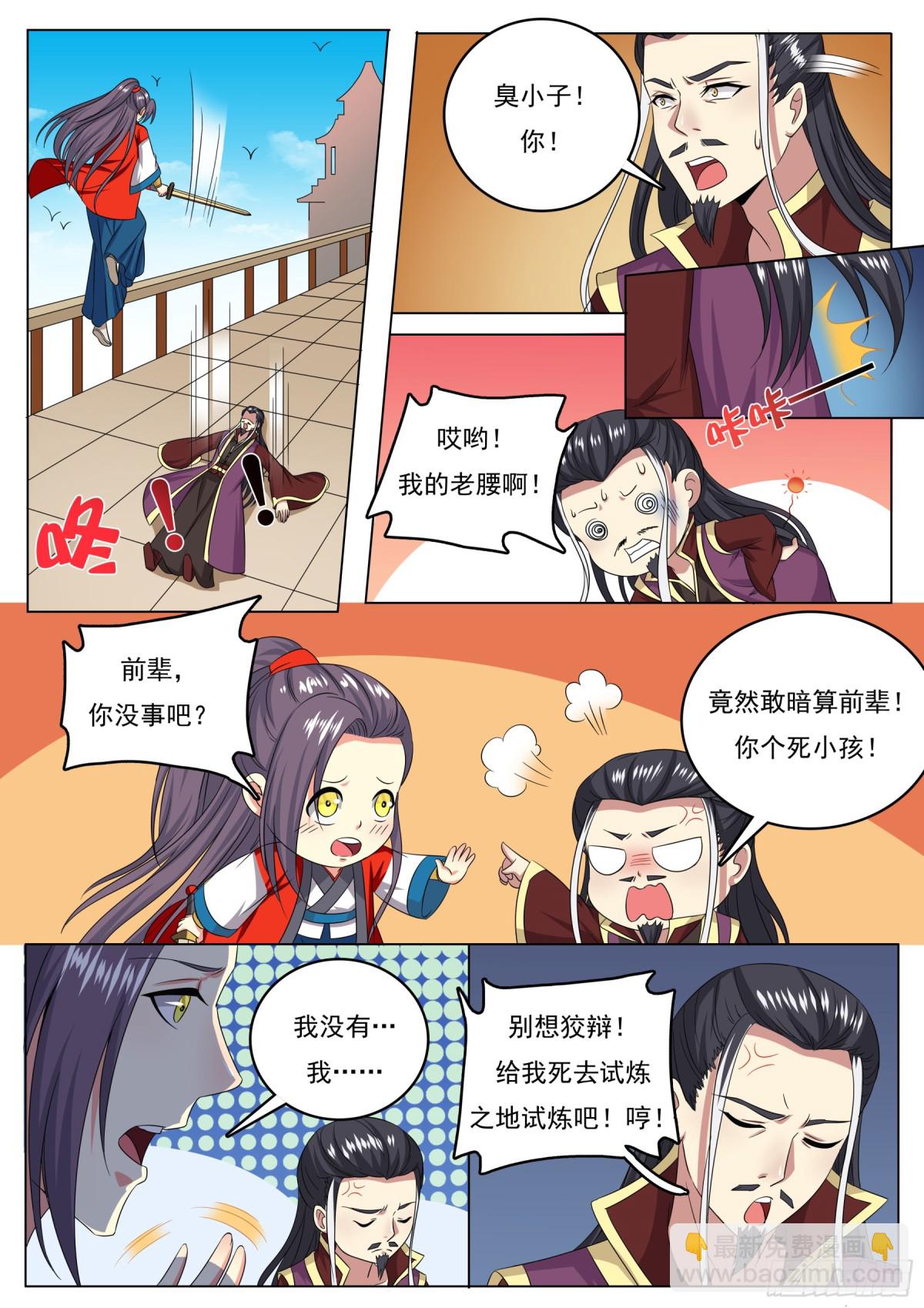 110 密云（九）-第113话