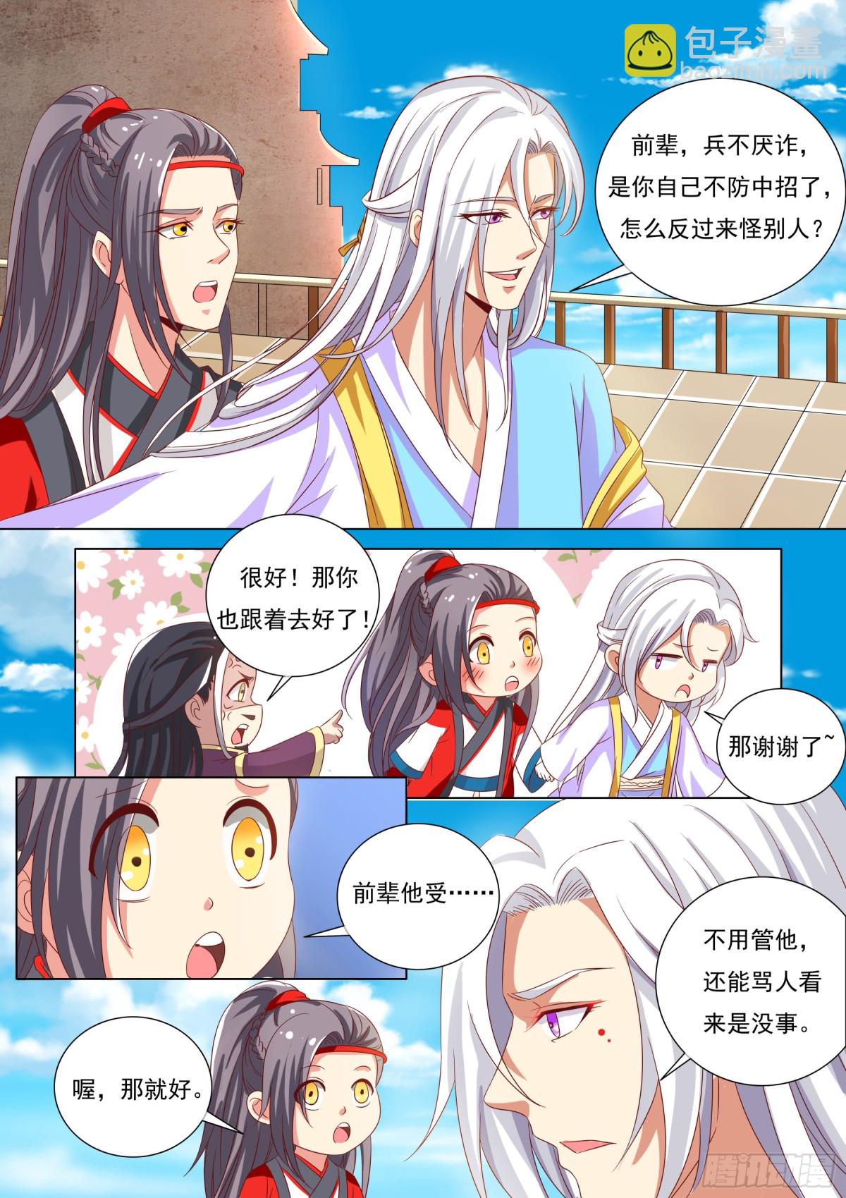 110 密云（九）-第113话