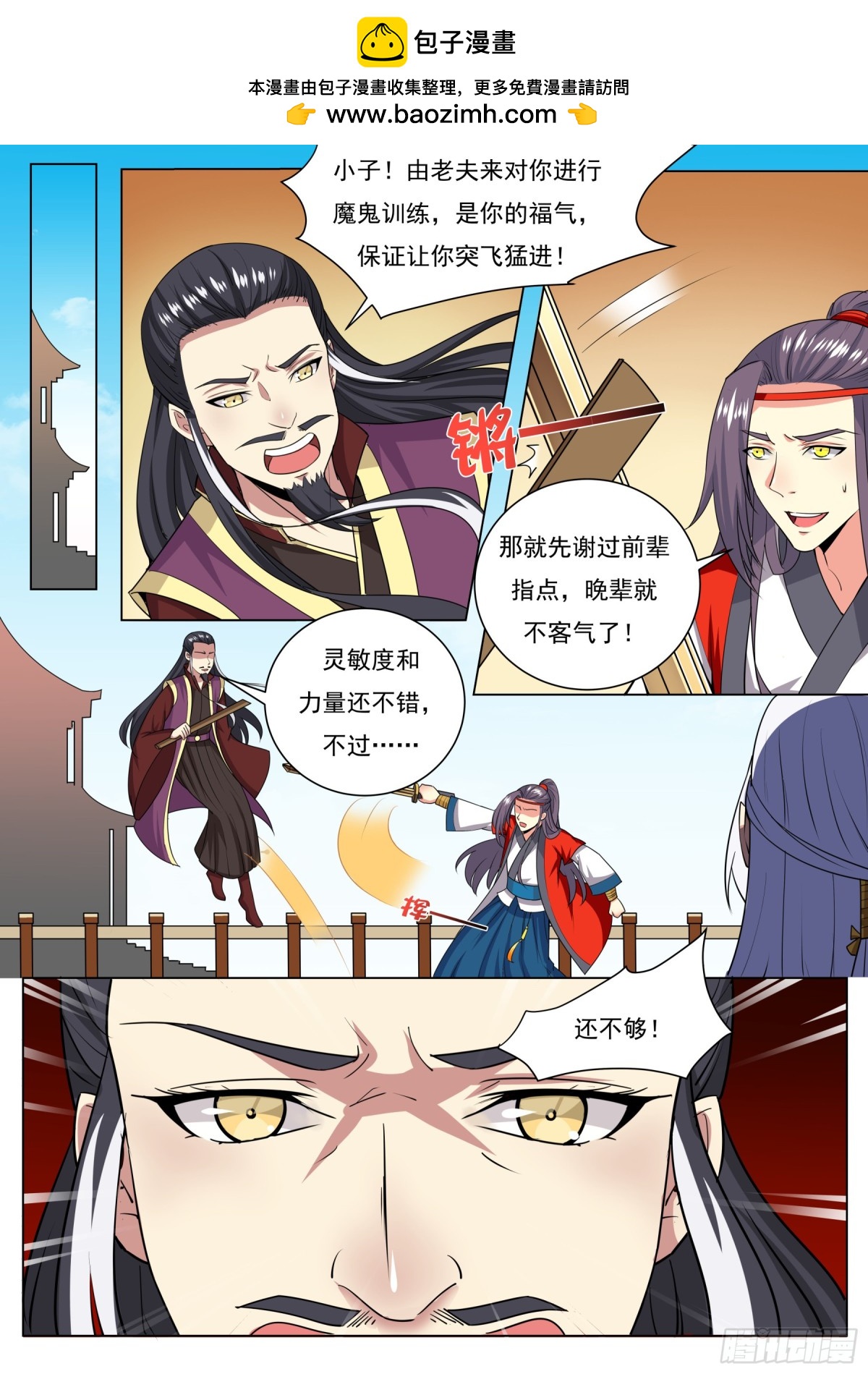 110 密云（九）-第113话