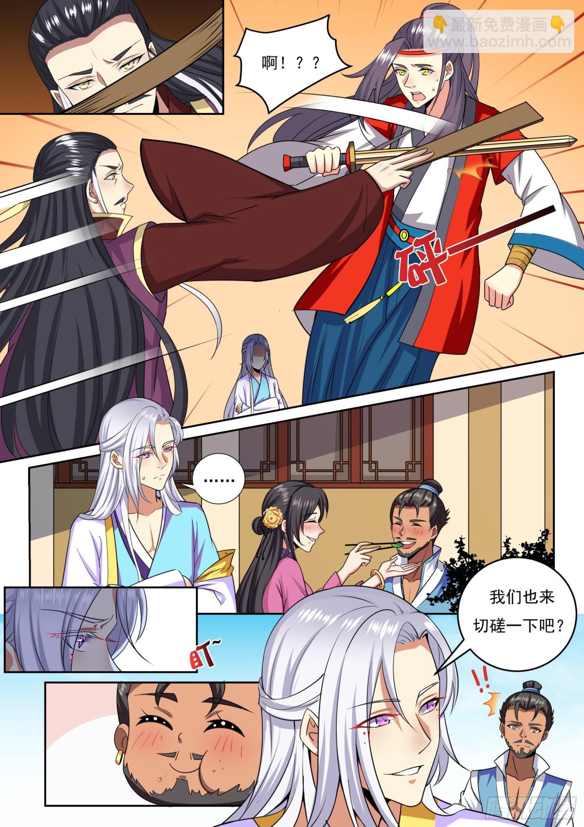 110 密云（九）-第113话