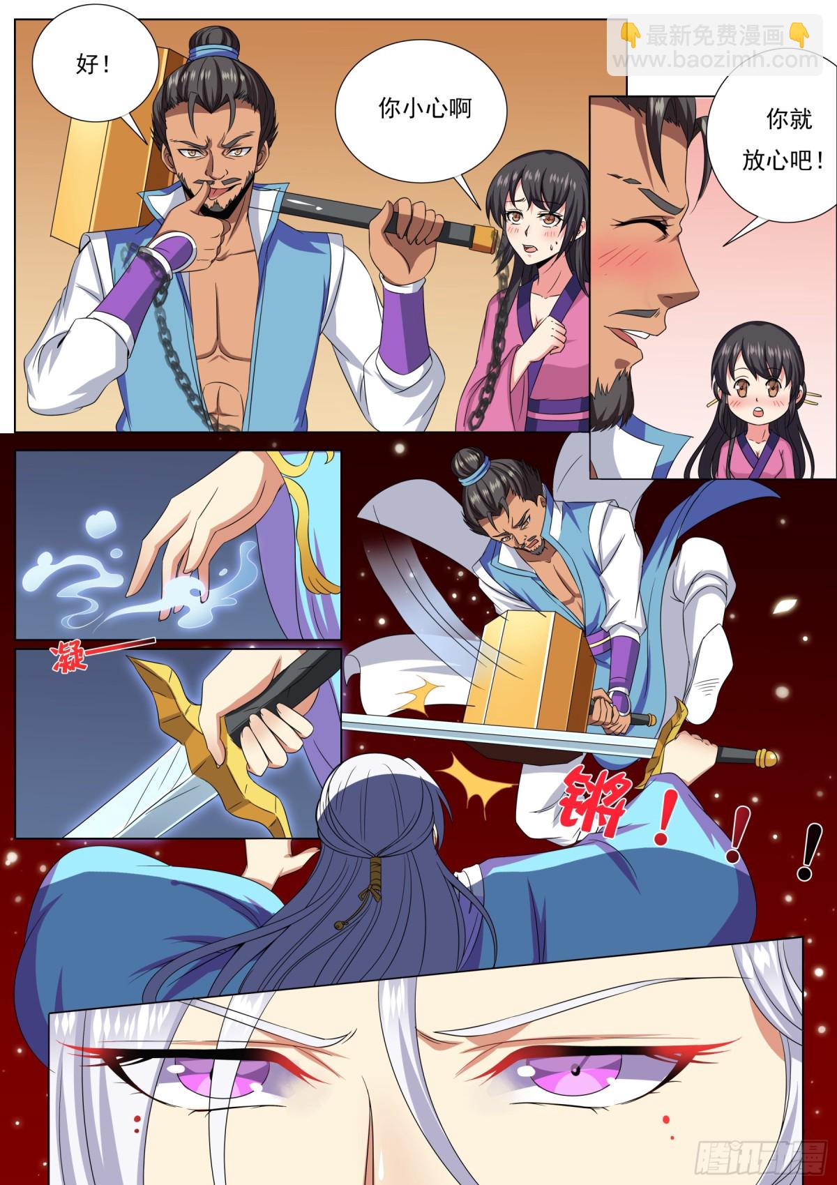 110 密云（九）-第113话