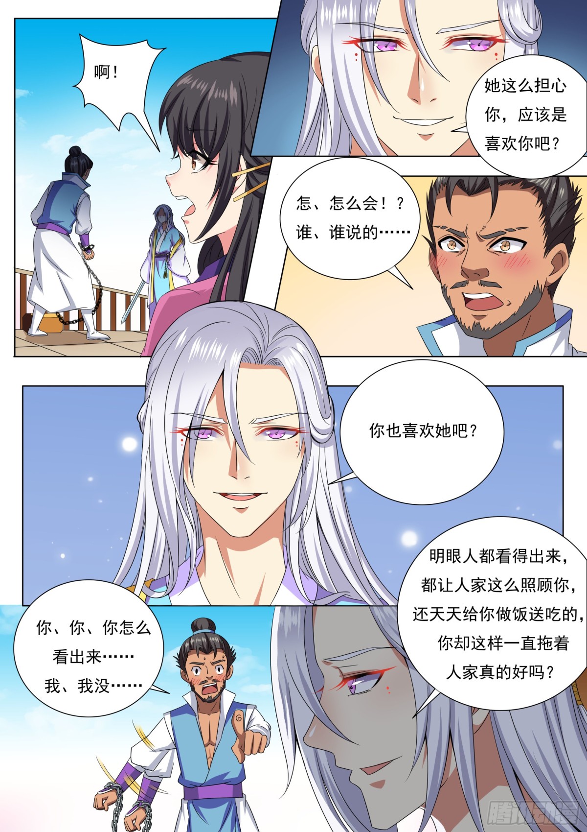 110 密云（九）-第113话