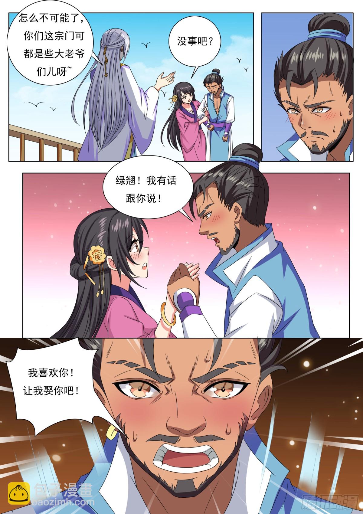 110 密云（九）-第113话