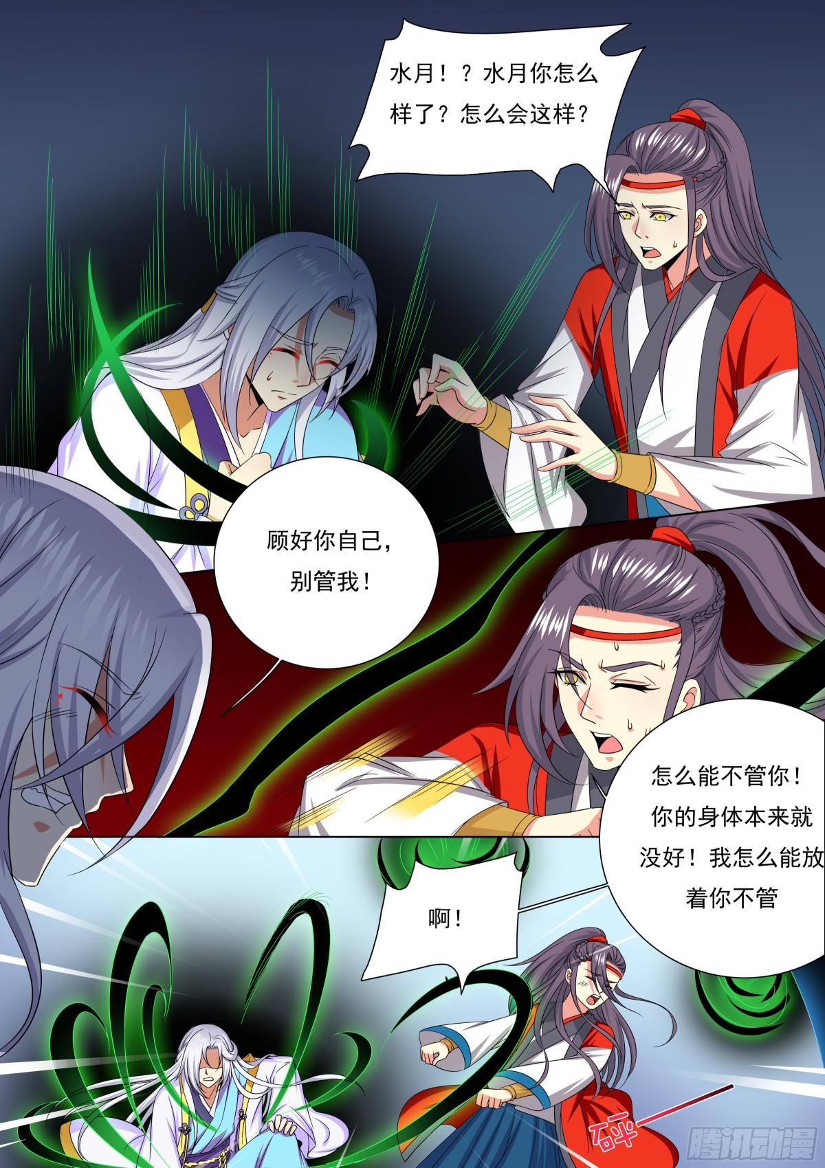 112 密云（十一）-第115话