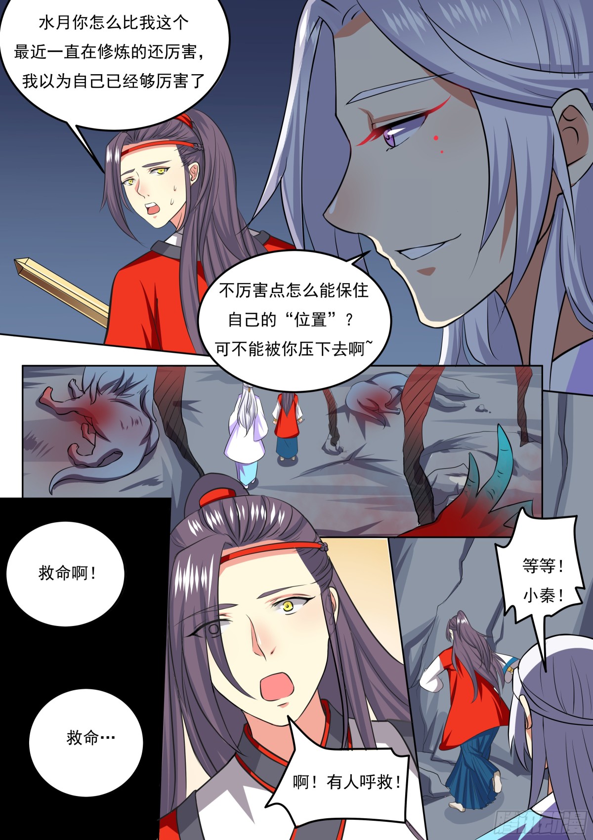 112 密云（十一）-第115话