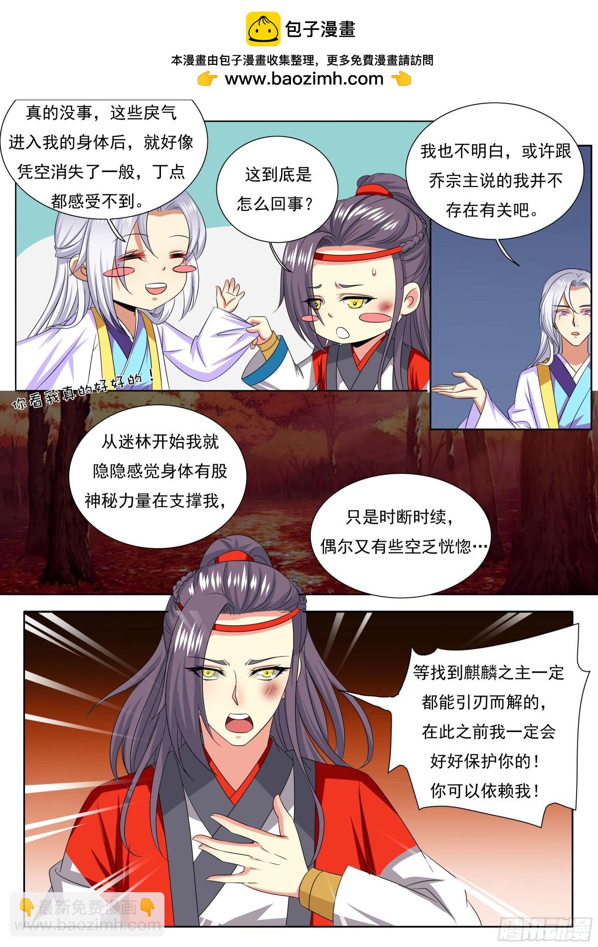 112 密云（十一）-第115话