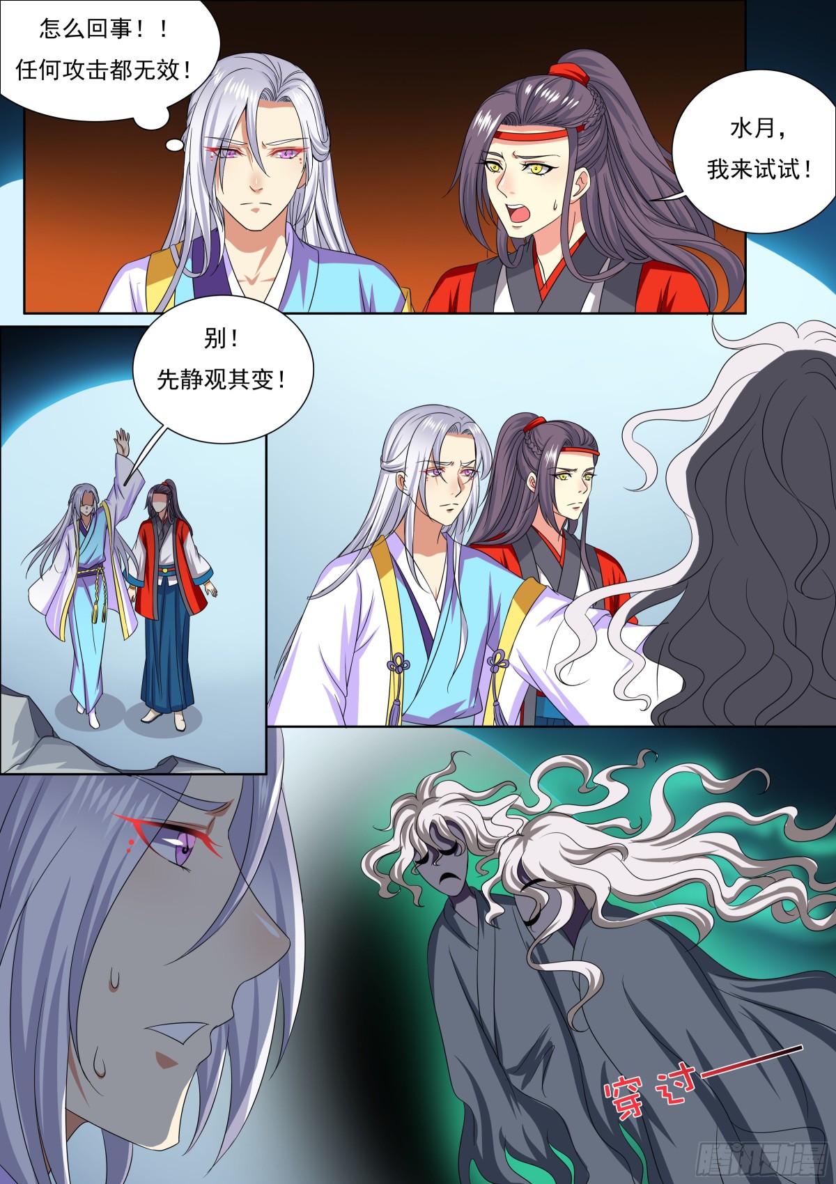 112 密云（十一）-第115话