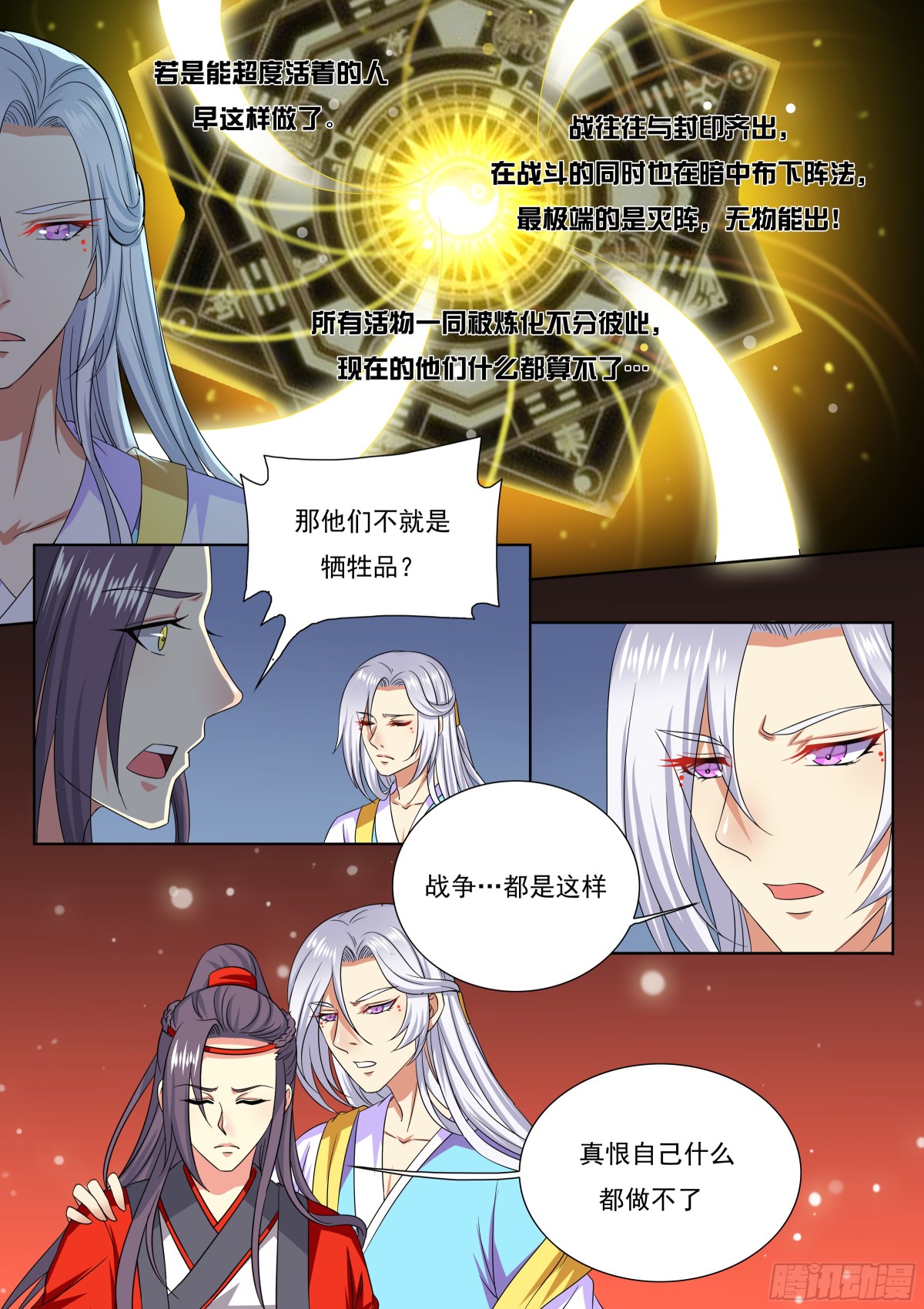 112 密云（十一）-第115话