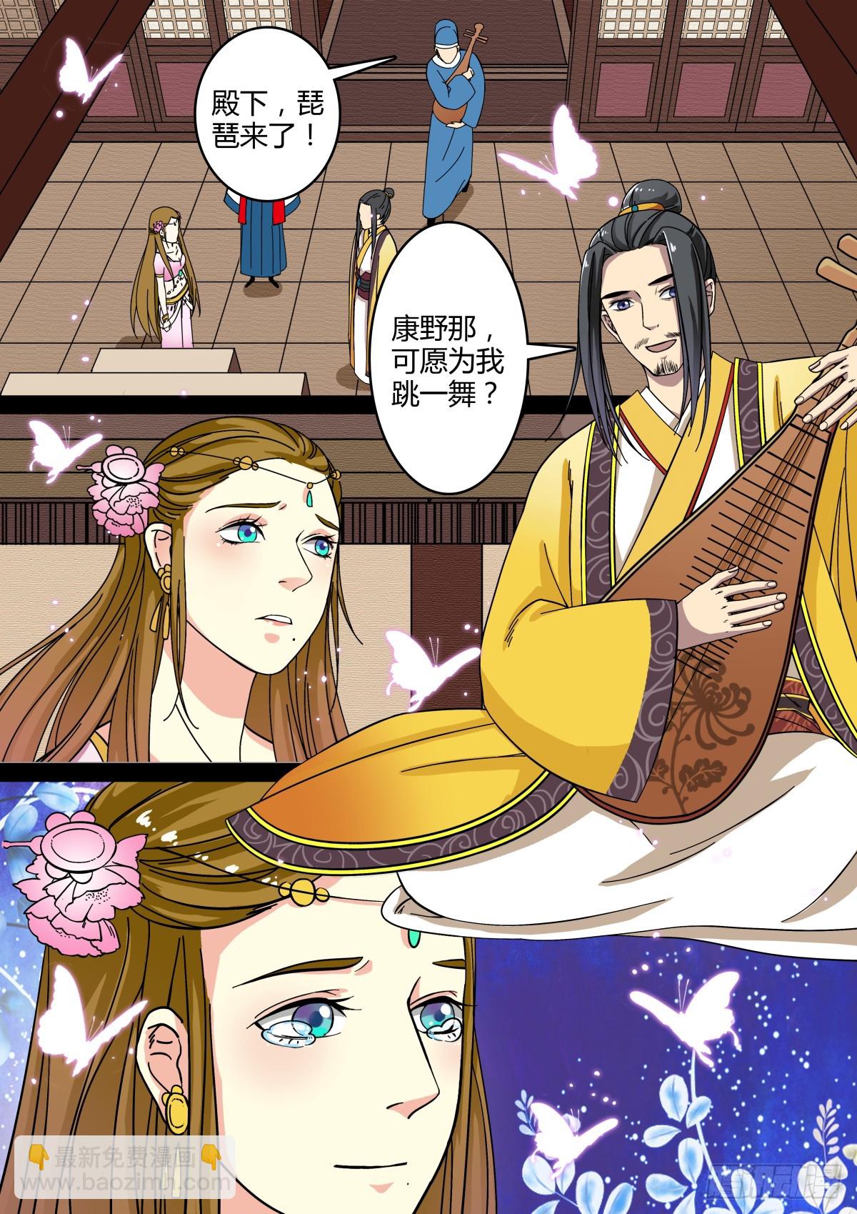 011 胡旋舞姬（五）-第13话