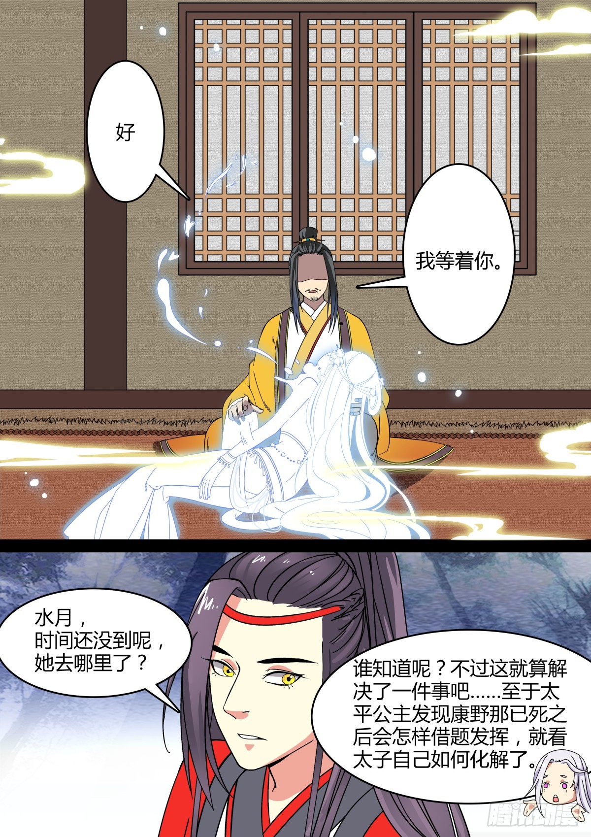 011 胡旋舞姬（五）-第13话