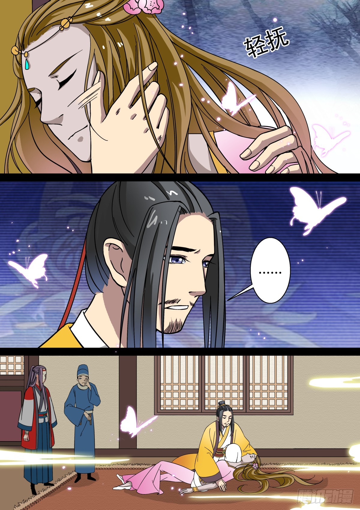 011 胡旋舞姬（五）-第13话