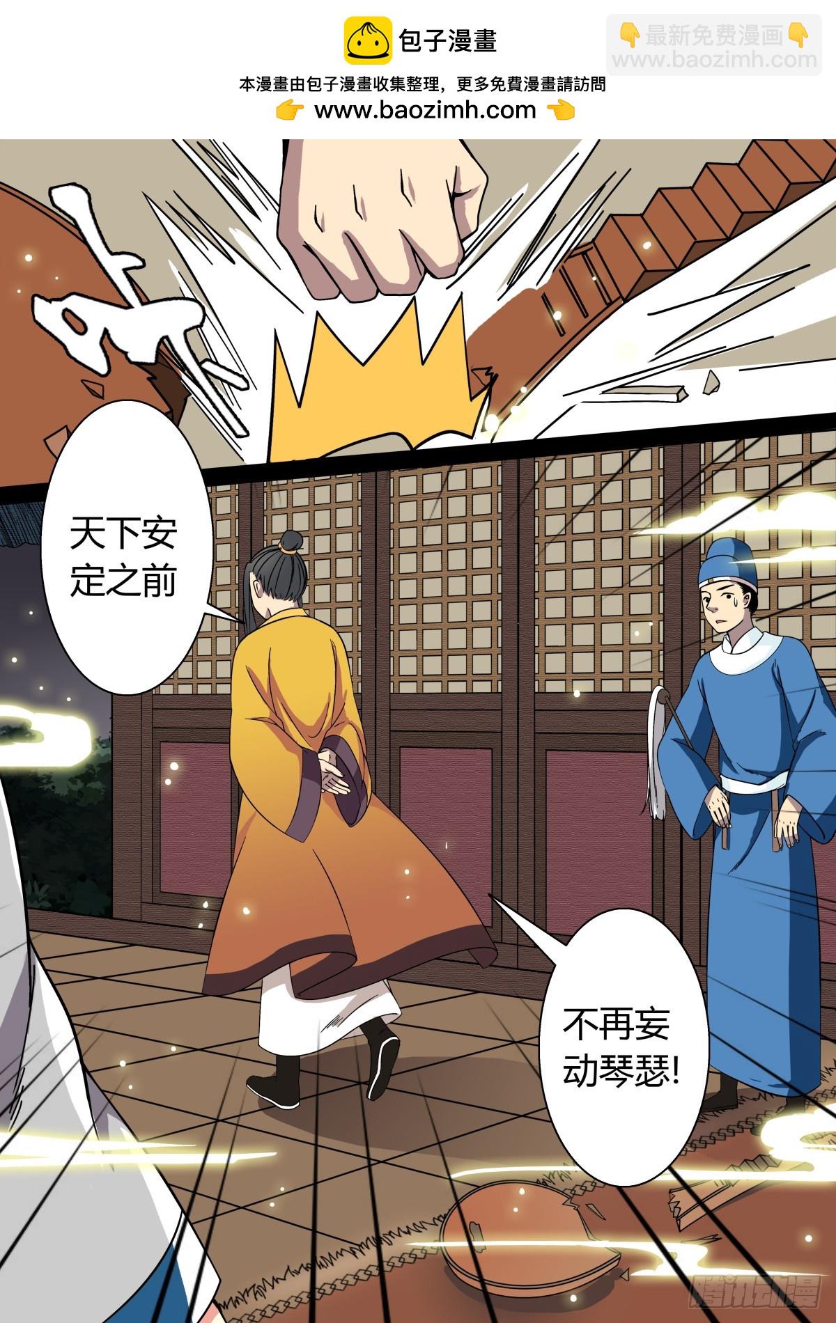 011 胡旋舞姬（五）-第13话