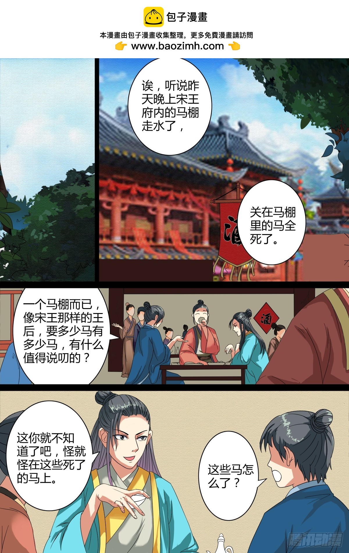 013 午夜幽火（二）-第15话