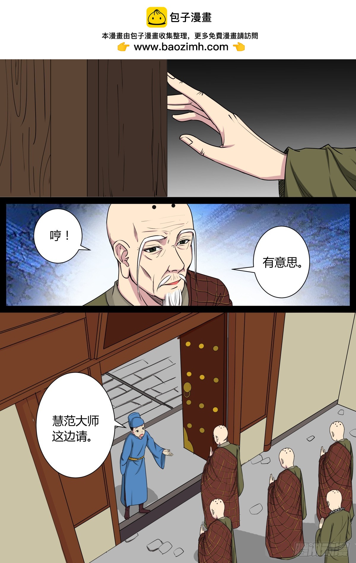 015 午夜幽火（四）-第17话