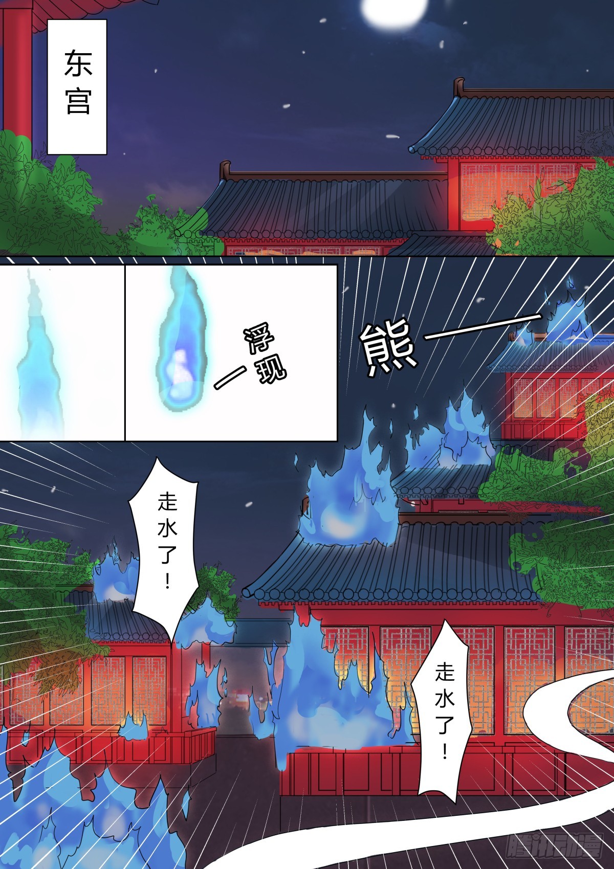 015 午夜幽火（四）-第17话