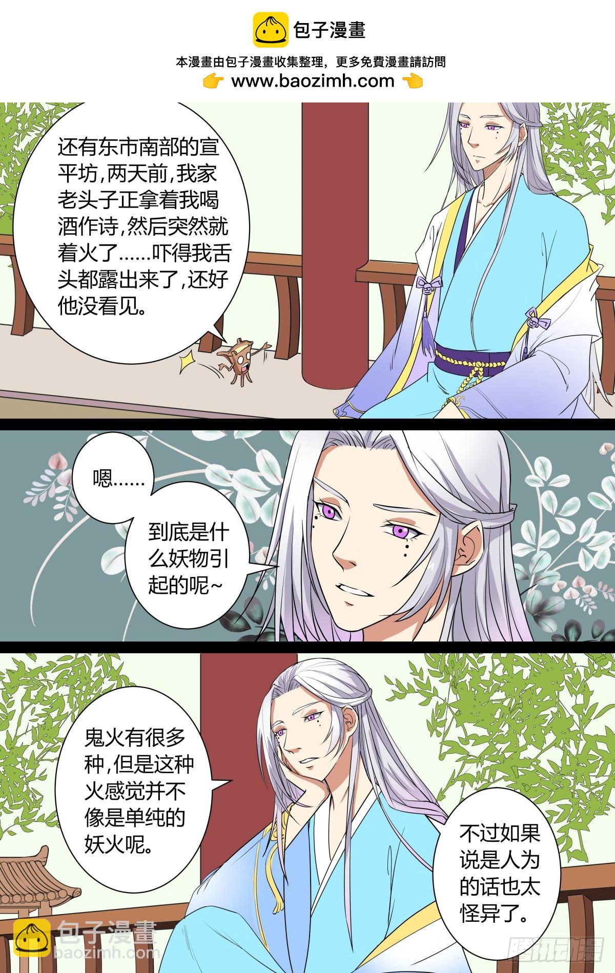 015 午夜幽火（四）-第17话