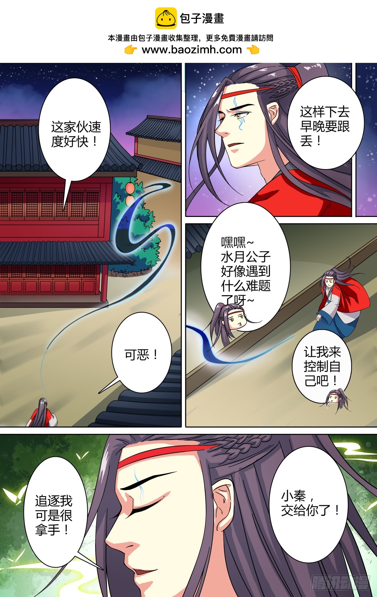 017 午夜幽火（六）-第19话