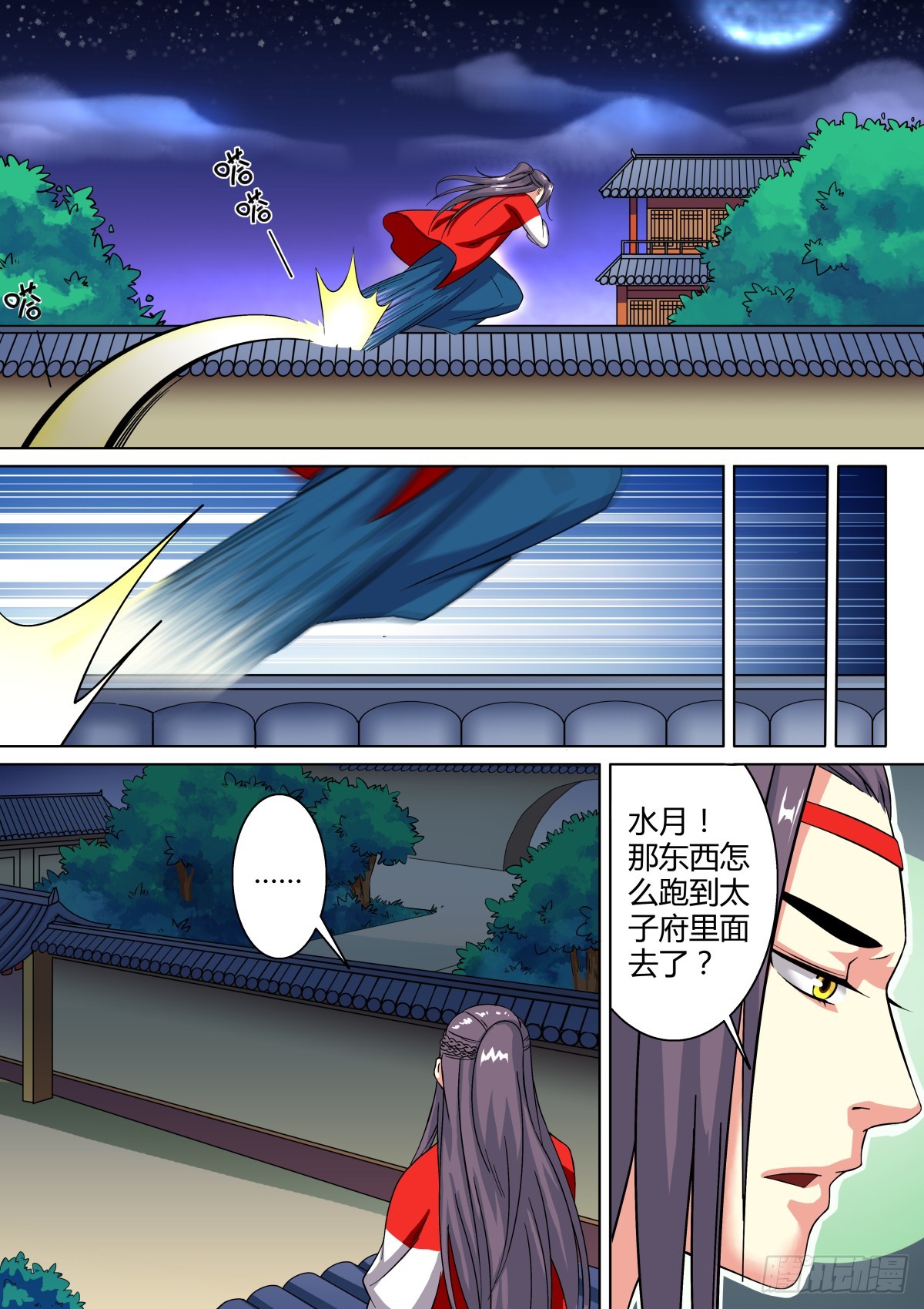 017 午夜幽火（六）-第19话