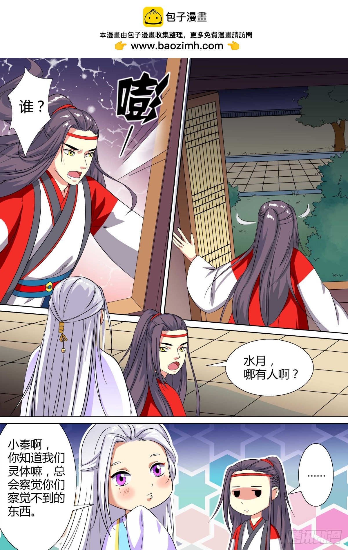 019 午夜幽火（八）-第21话