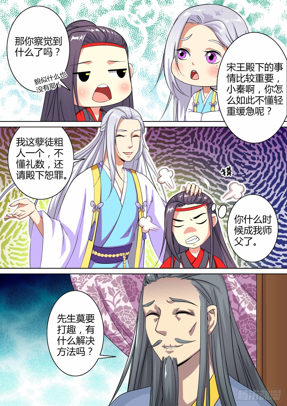 019 午夜幽火（八）-第21话