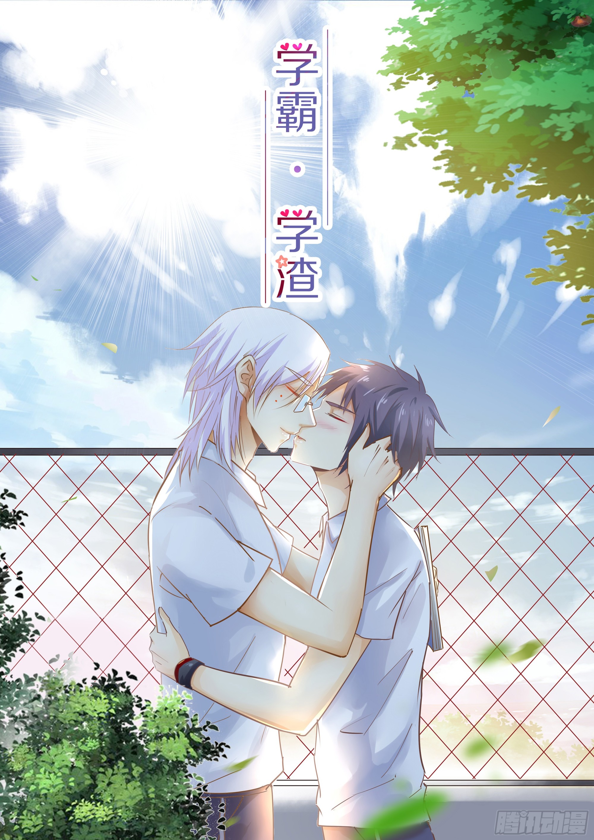 盛唐妖異志 - 212 番外（一） - 1