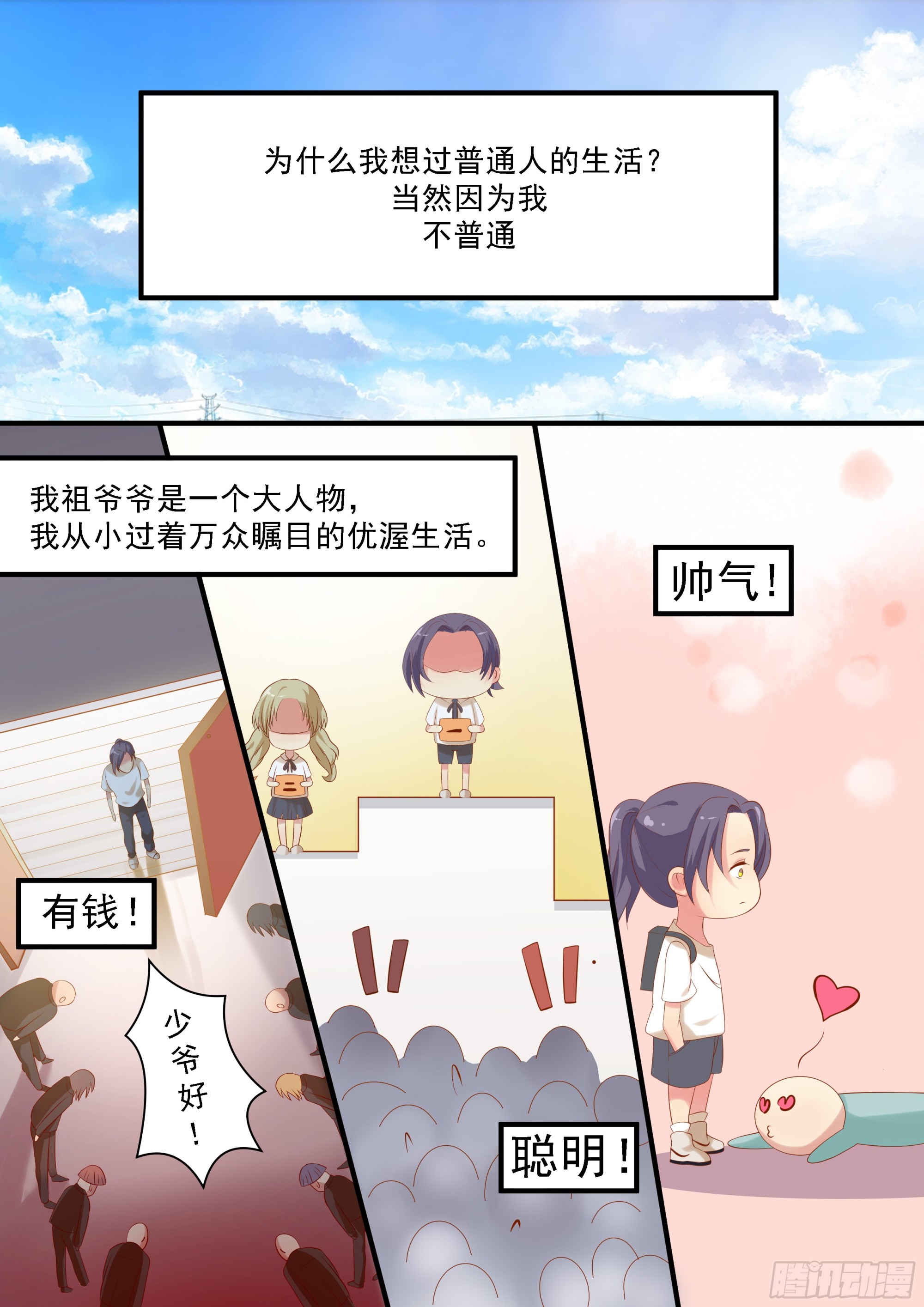 盛唐妖異志 - 212 番外（一） - 1