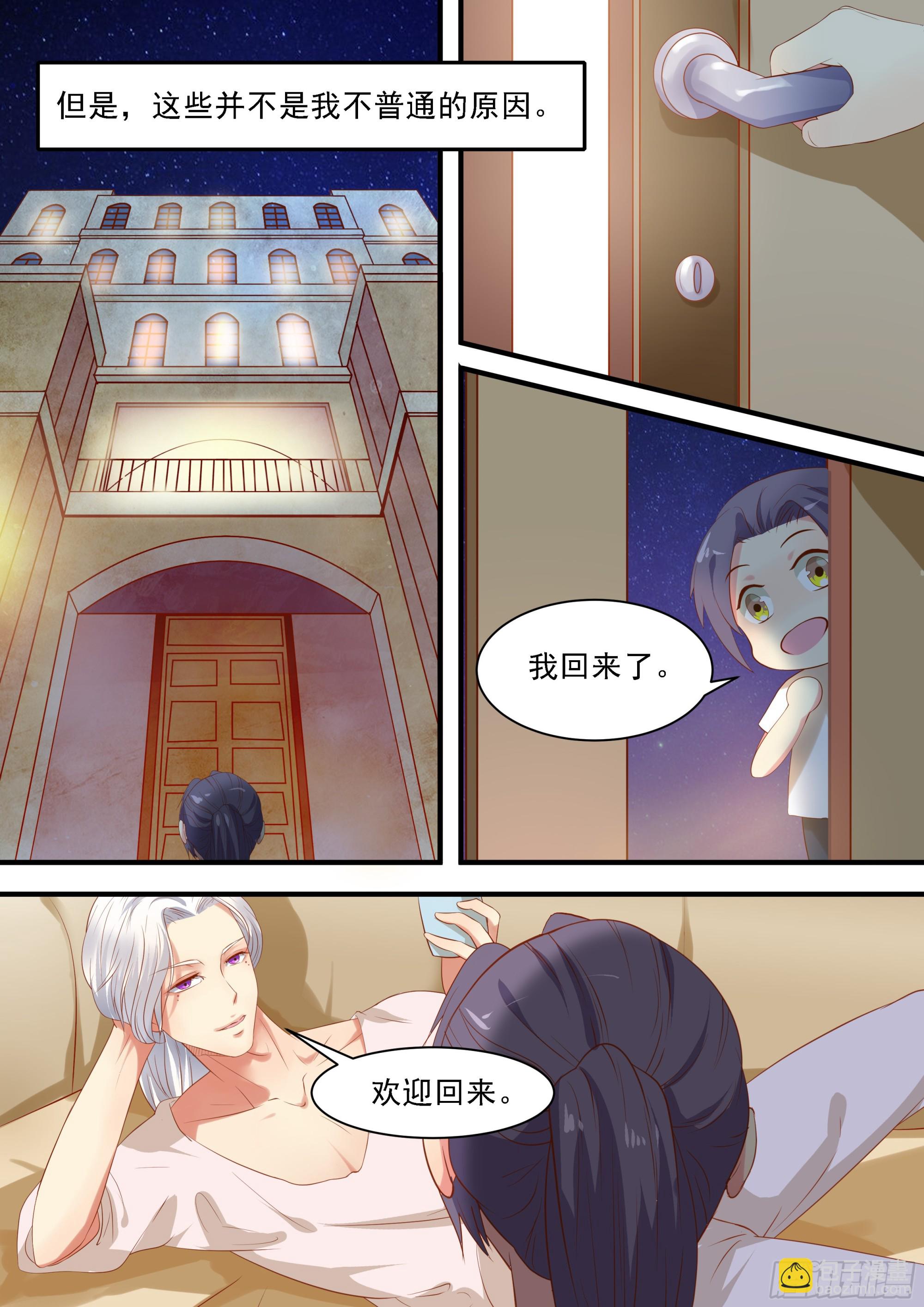 盛唐妖異志 - 212 番外（一） - 2