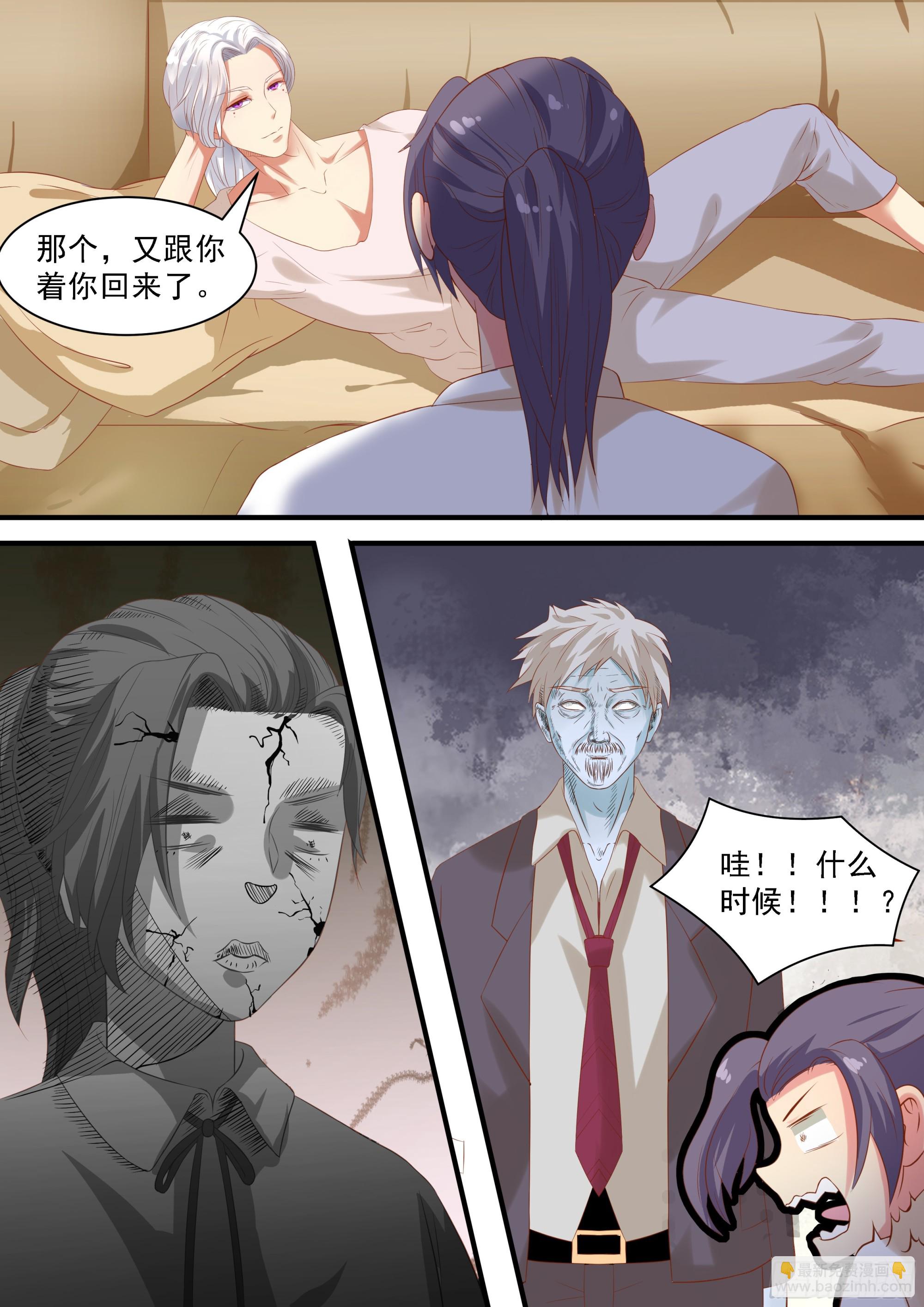 盛唐妖異志 - 212 番外（一） - 3