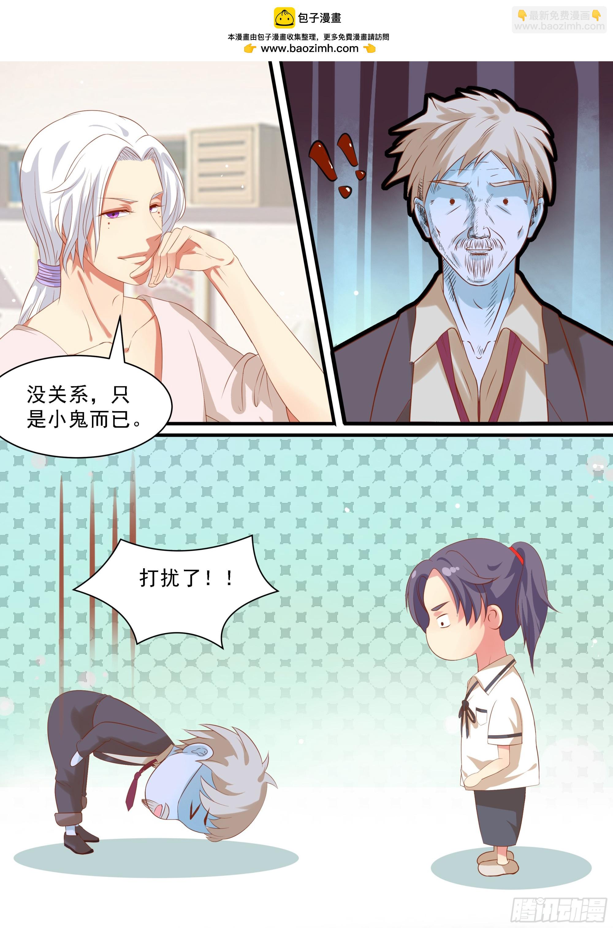 盛唐妖異志 - 212 番外（一） - 1