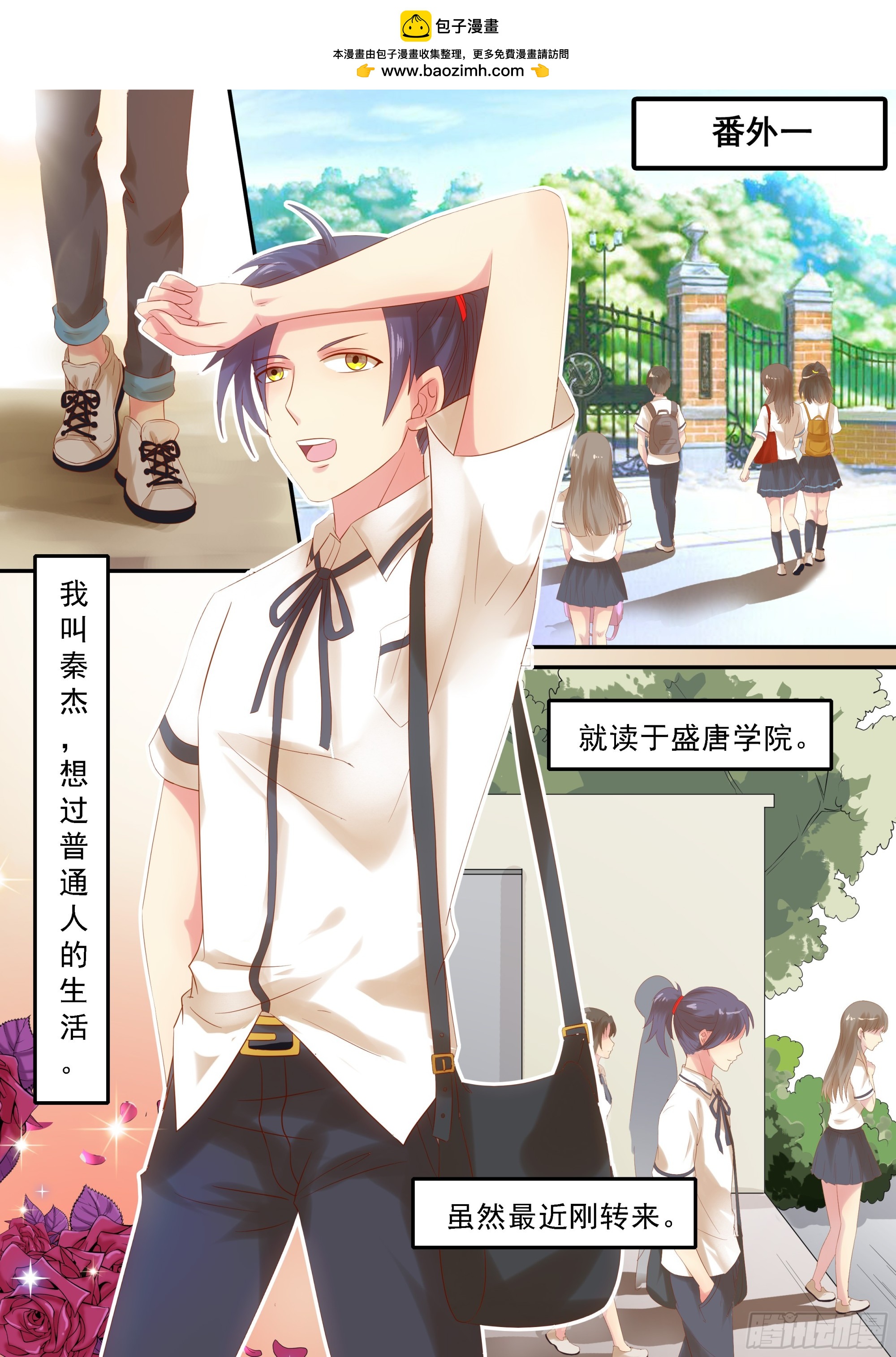 盛唐妖異志 - 212 番外（一） - 2