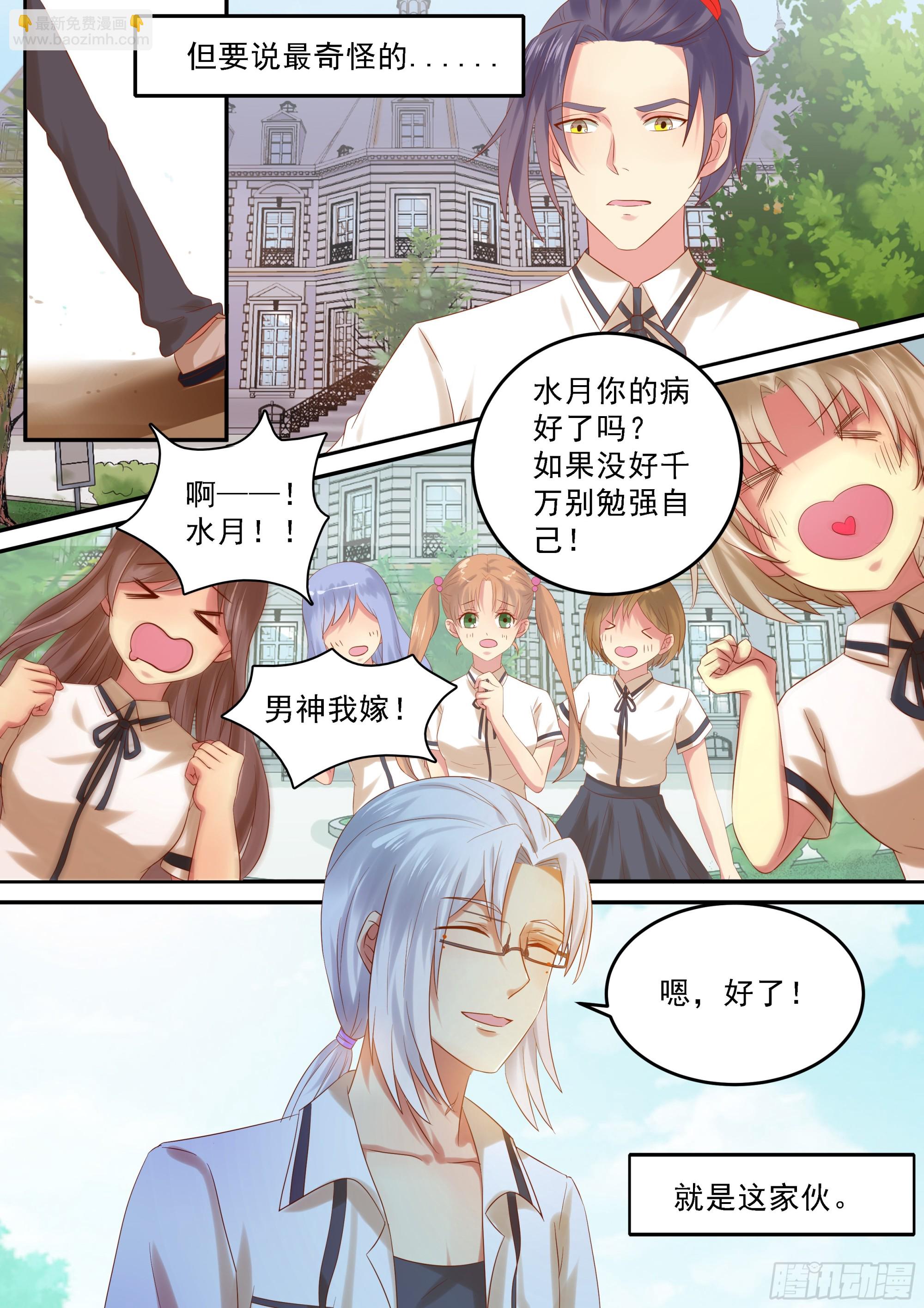 盛唐妖異志 - 212 番外（一） - 1