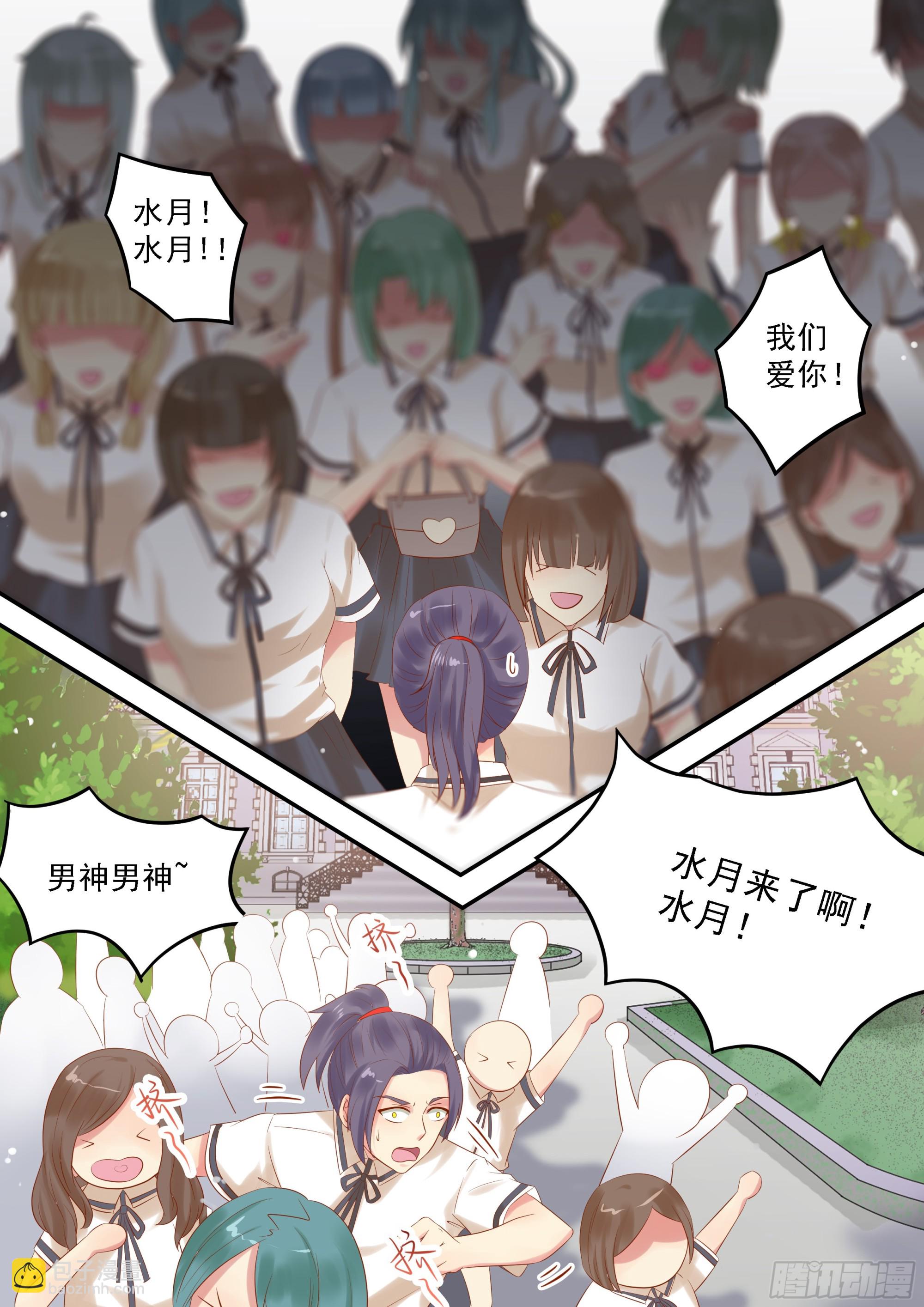 盛唐妖異志 - 212 番外（一） - 3